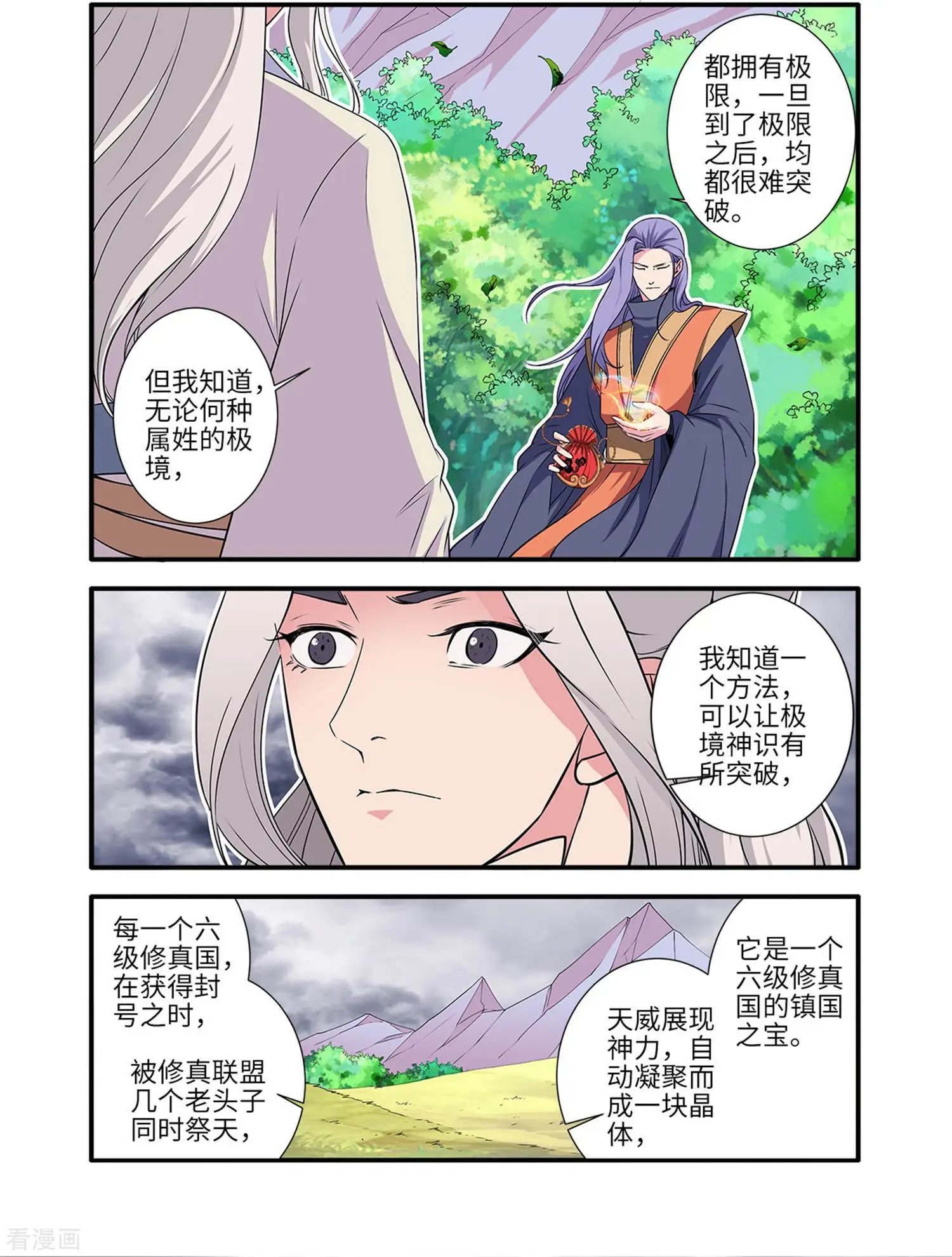第160话 纳多