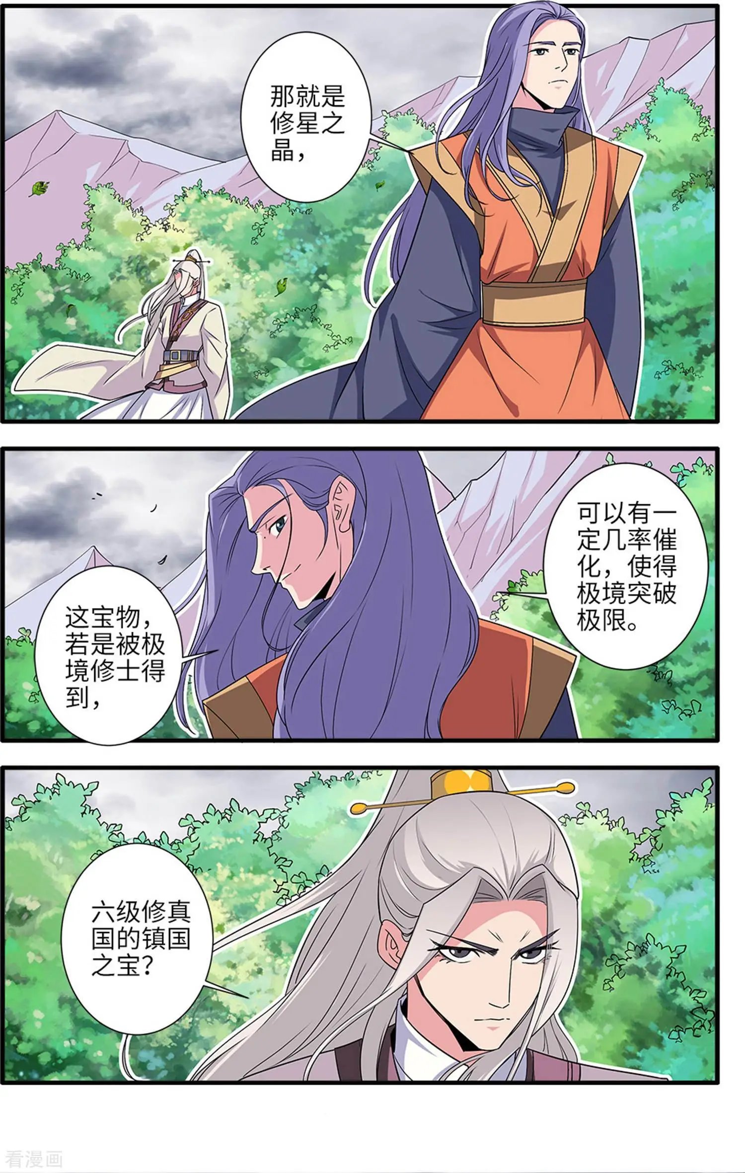 第160话 纳多