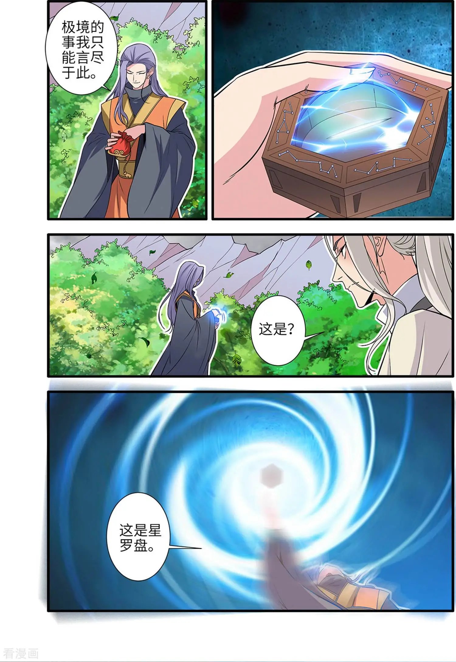 第160话 纳多