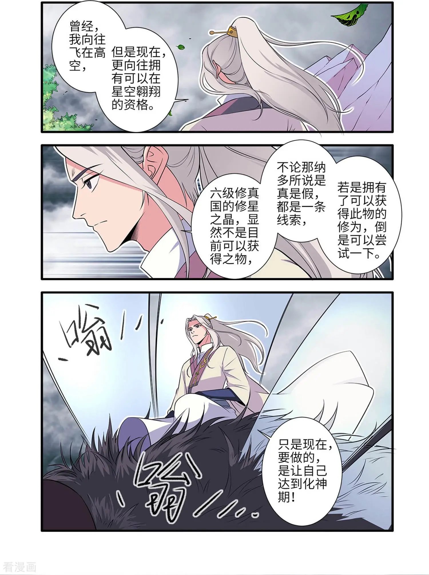第160话 纳多