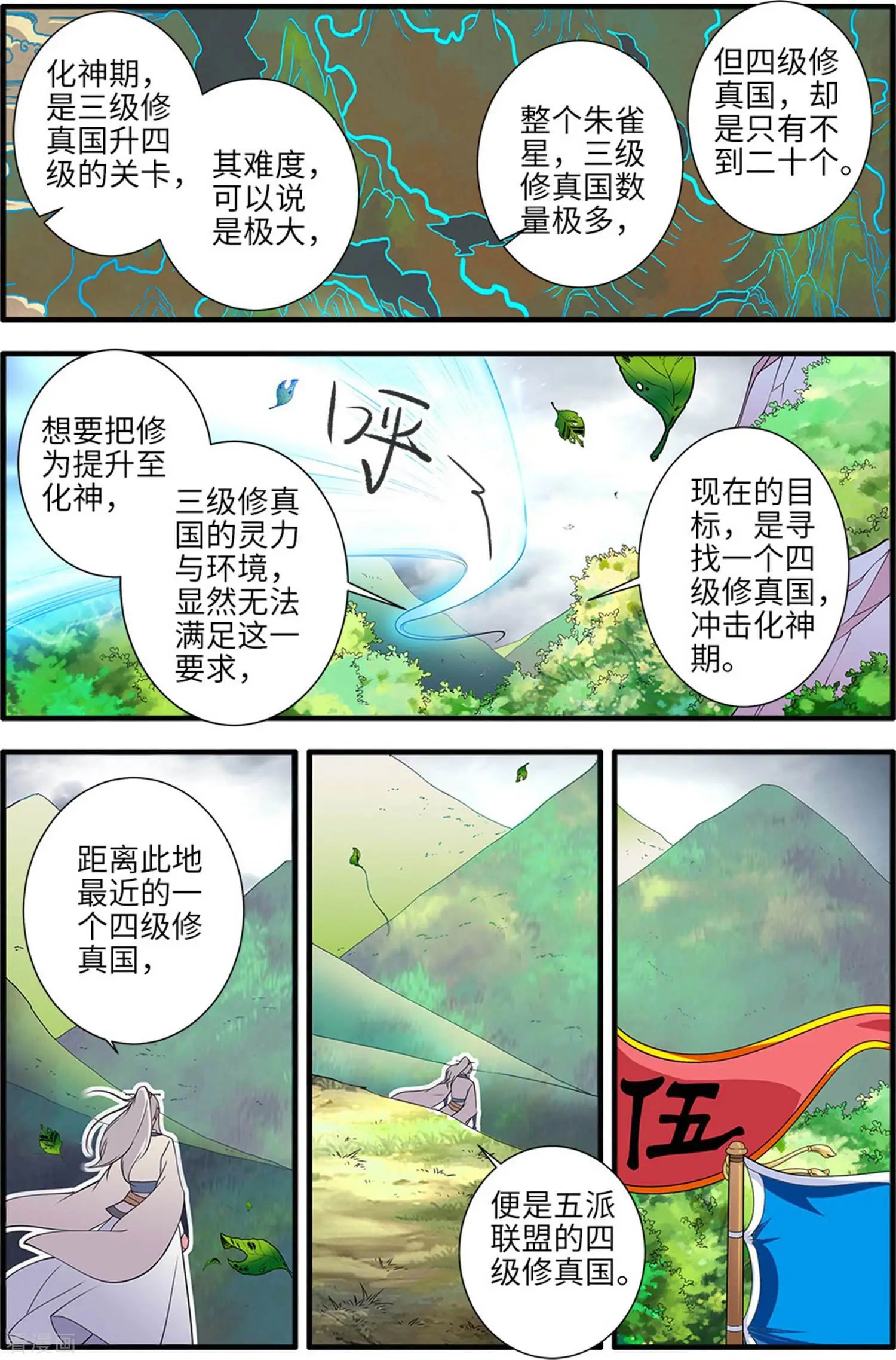 第160话 纳多