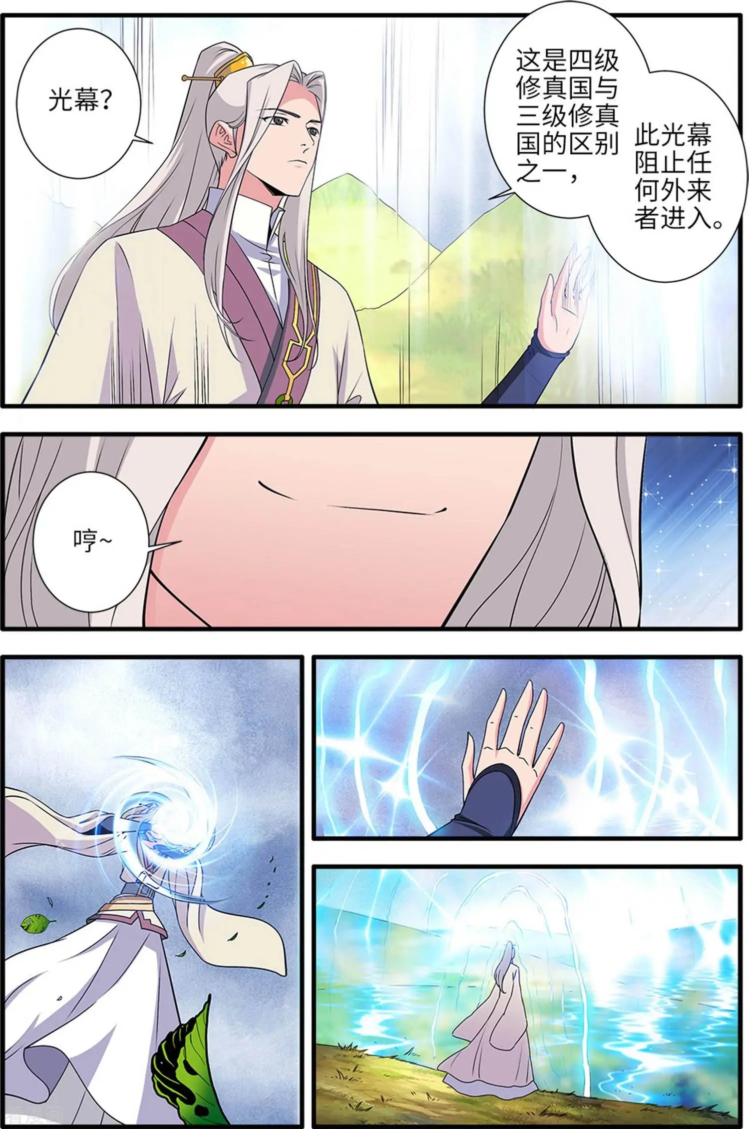 第160话 纳多