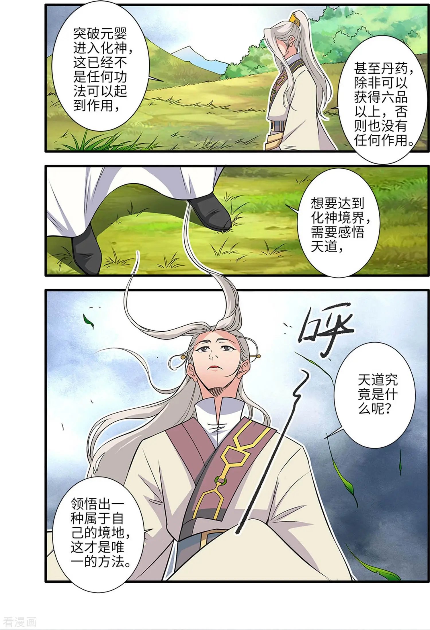第160话 纳多