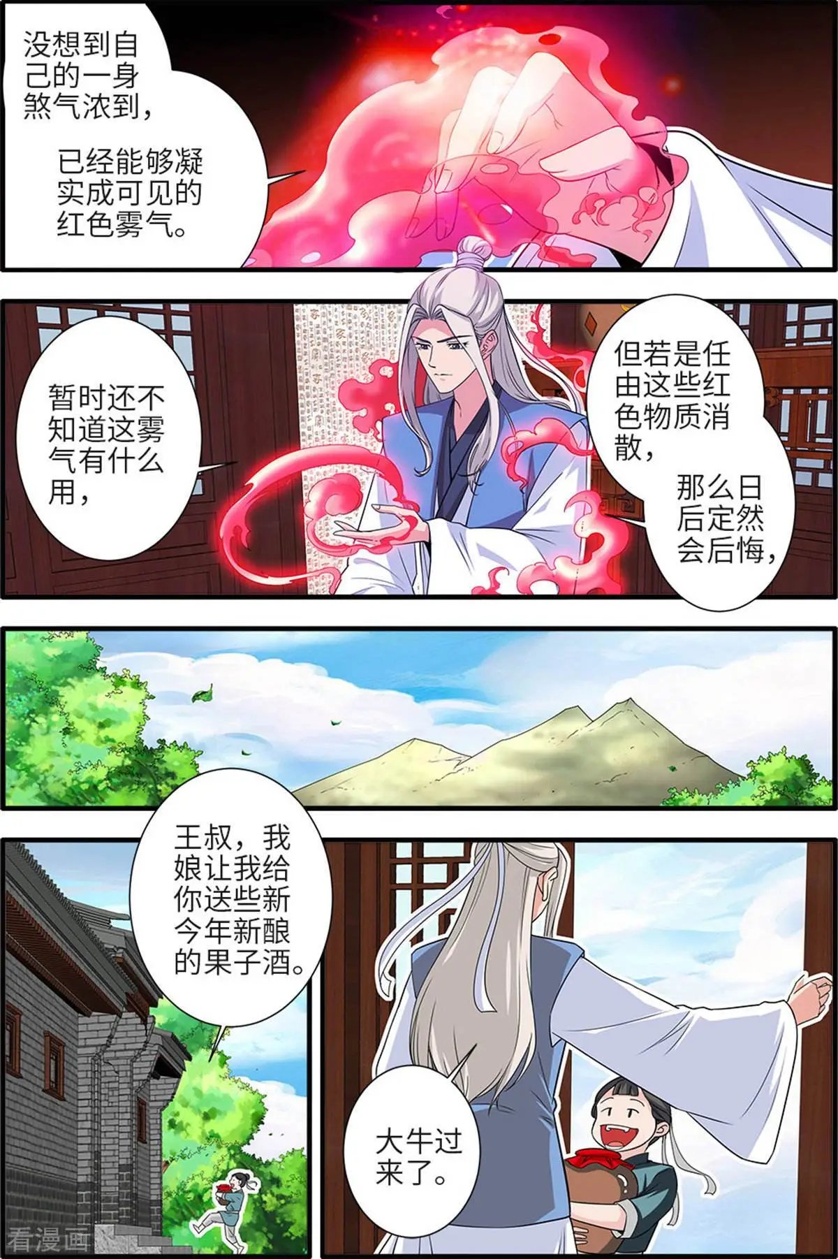 第161话 化凡