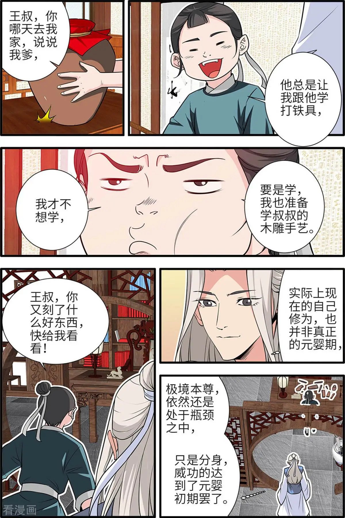 第161话 化凡