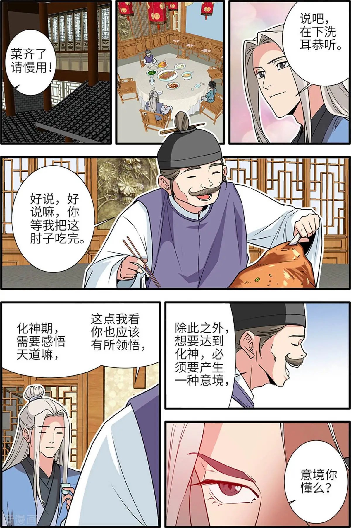 第161话 化凡