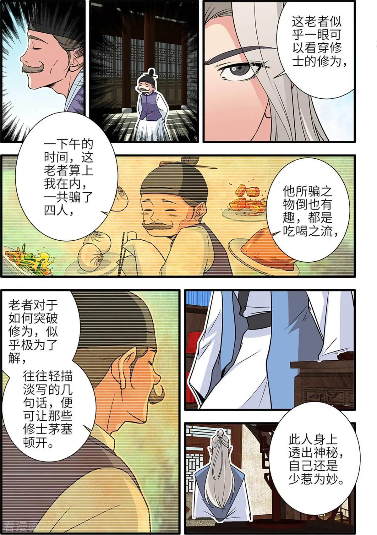 第161话 化凡