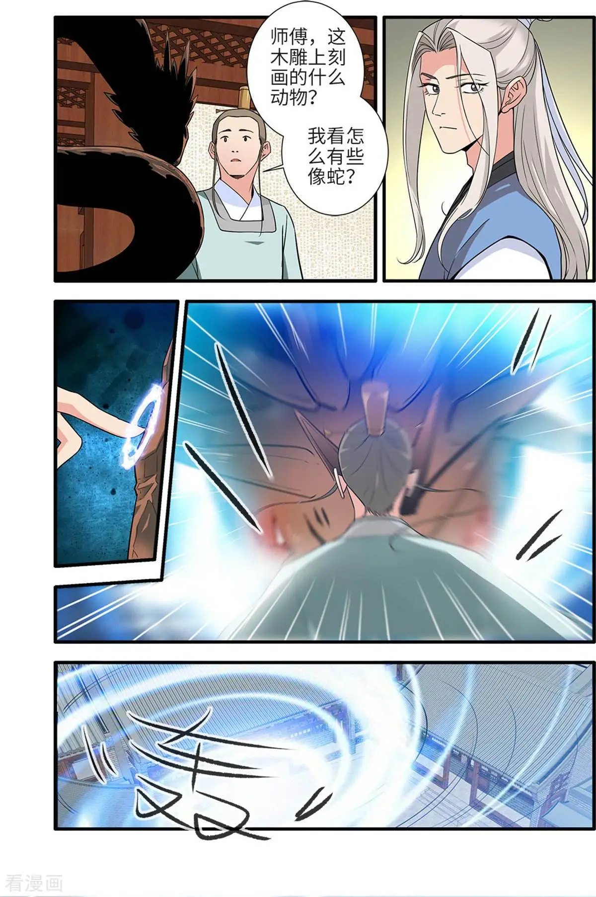 第161话 化凡
