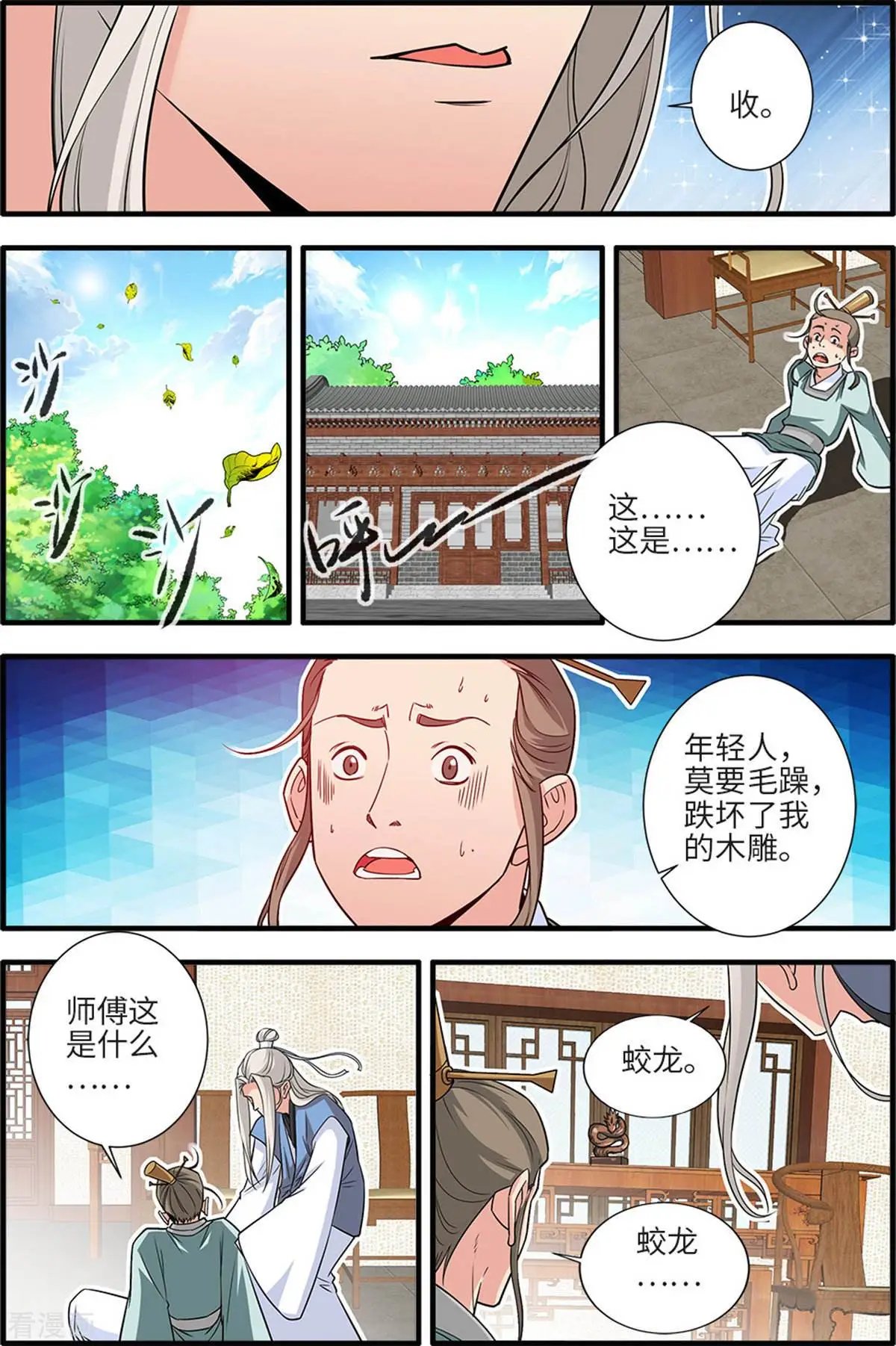 第161话 化凡