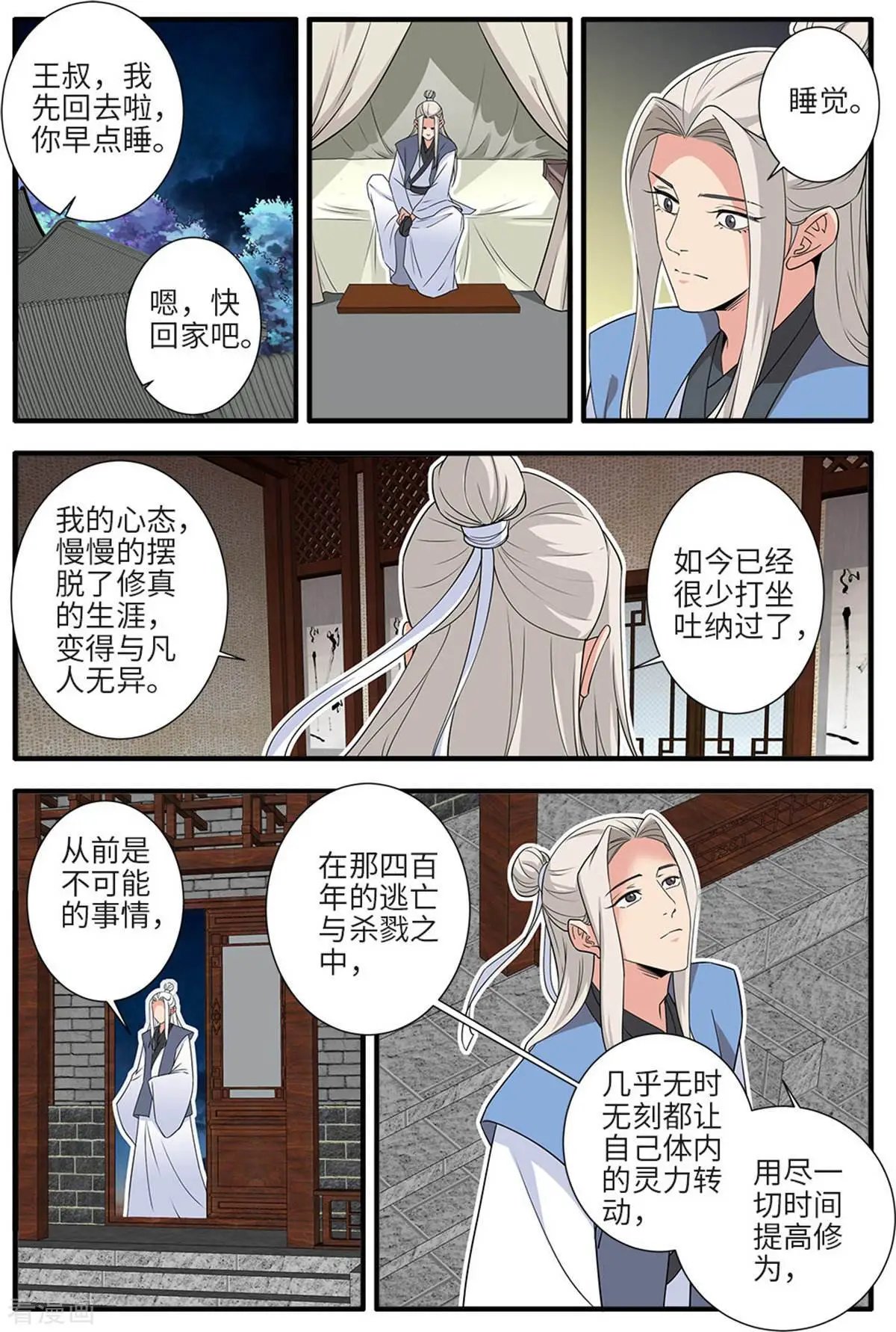 第161话 化凡