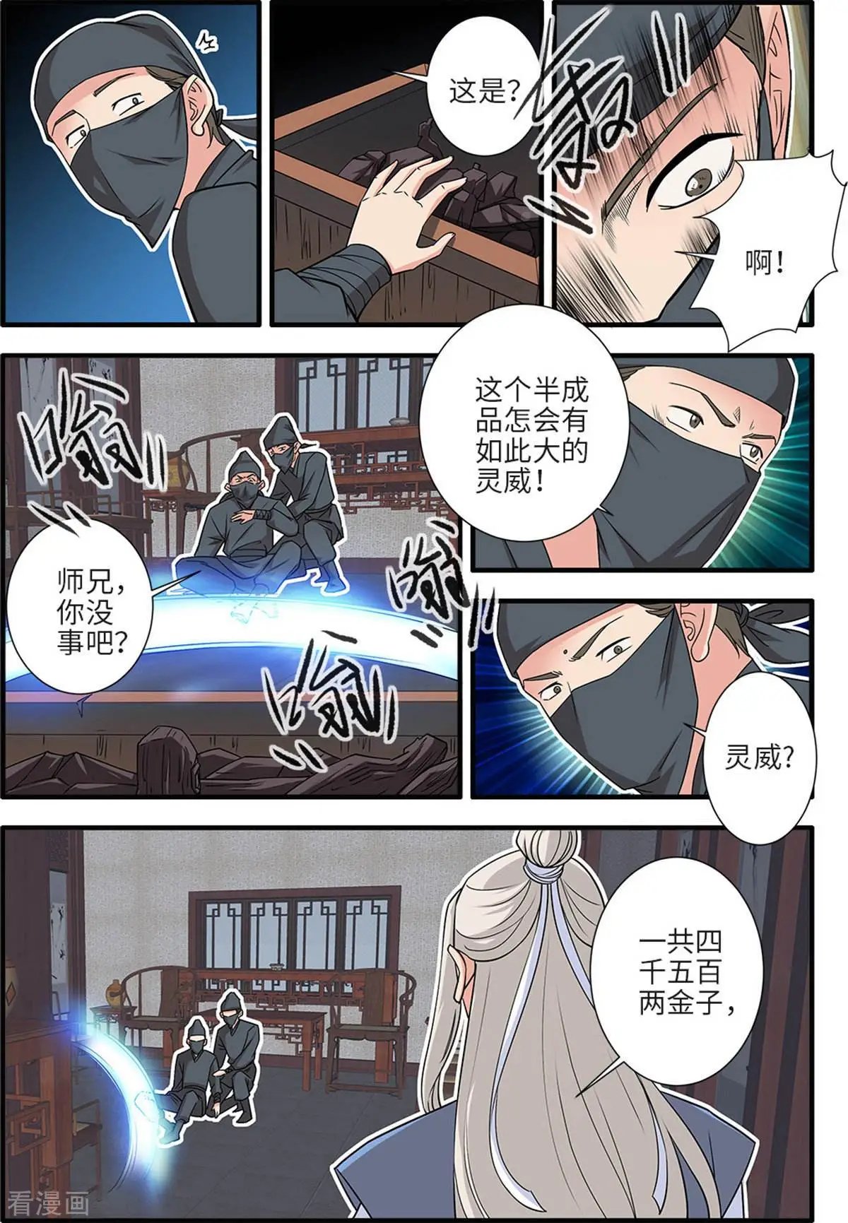 第161话 化凡
