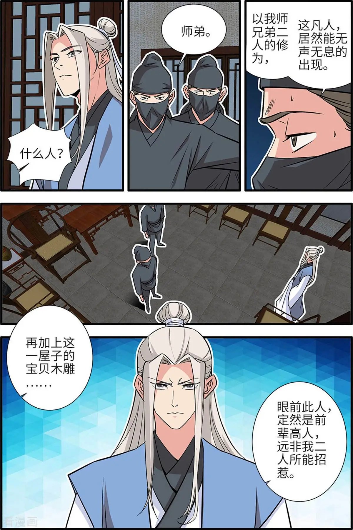 第161话 化凡