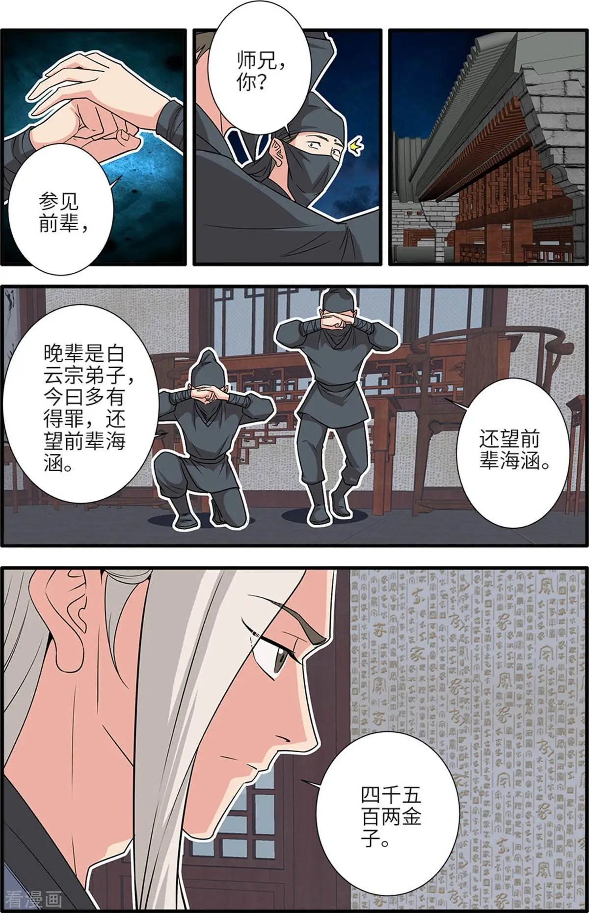 第161话 化凡