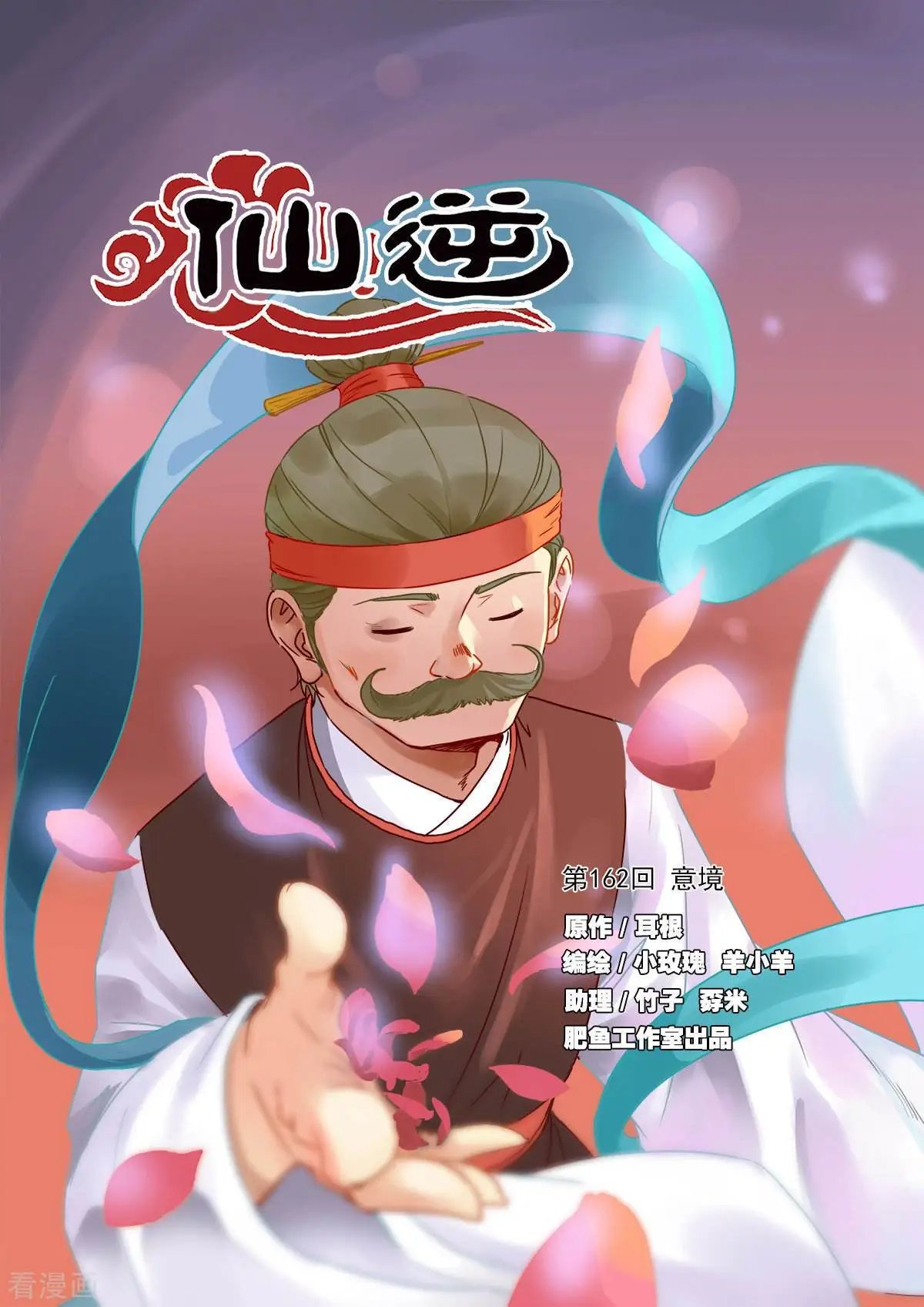 第162话 意境