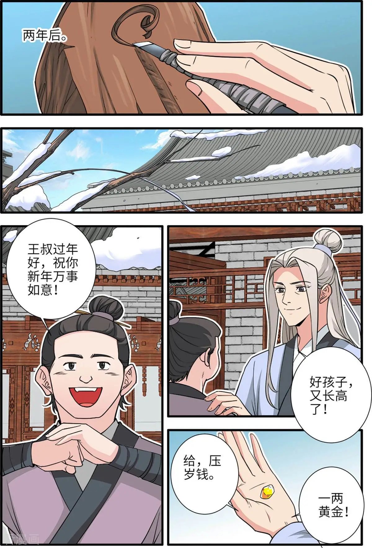 第162话 意境