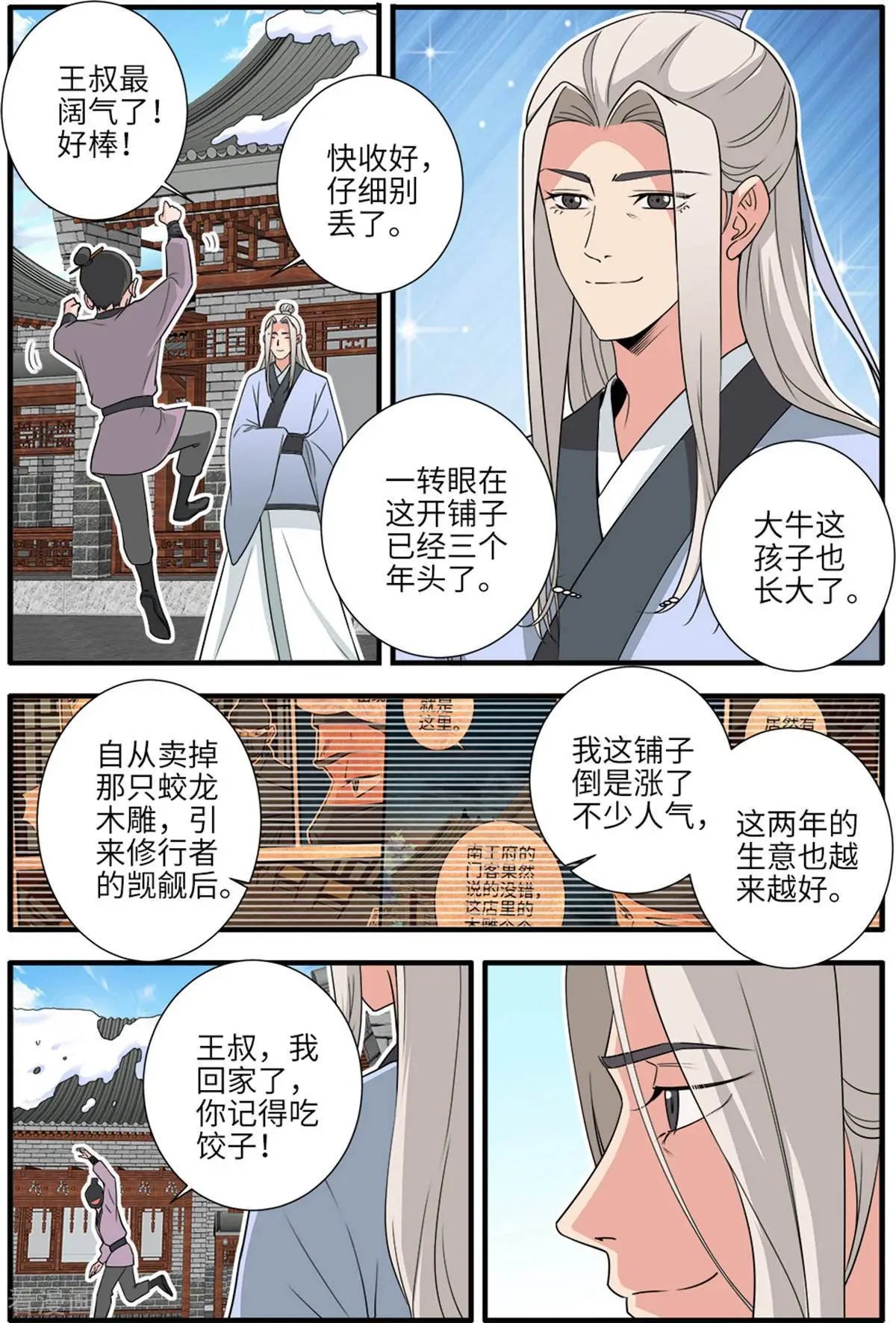 第162话 意境