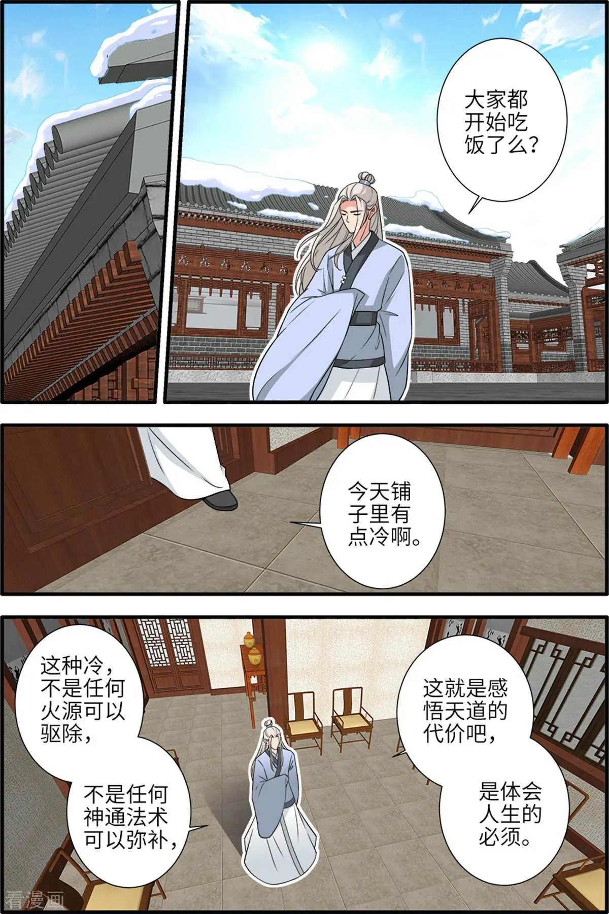 第162话 意境