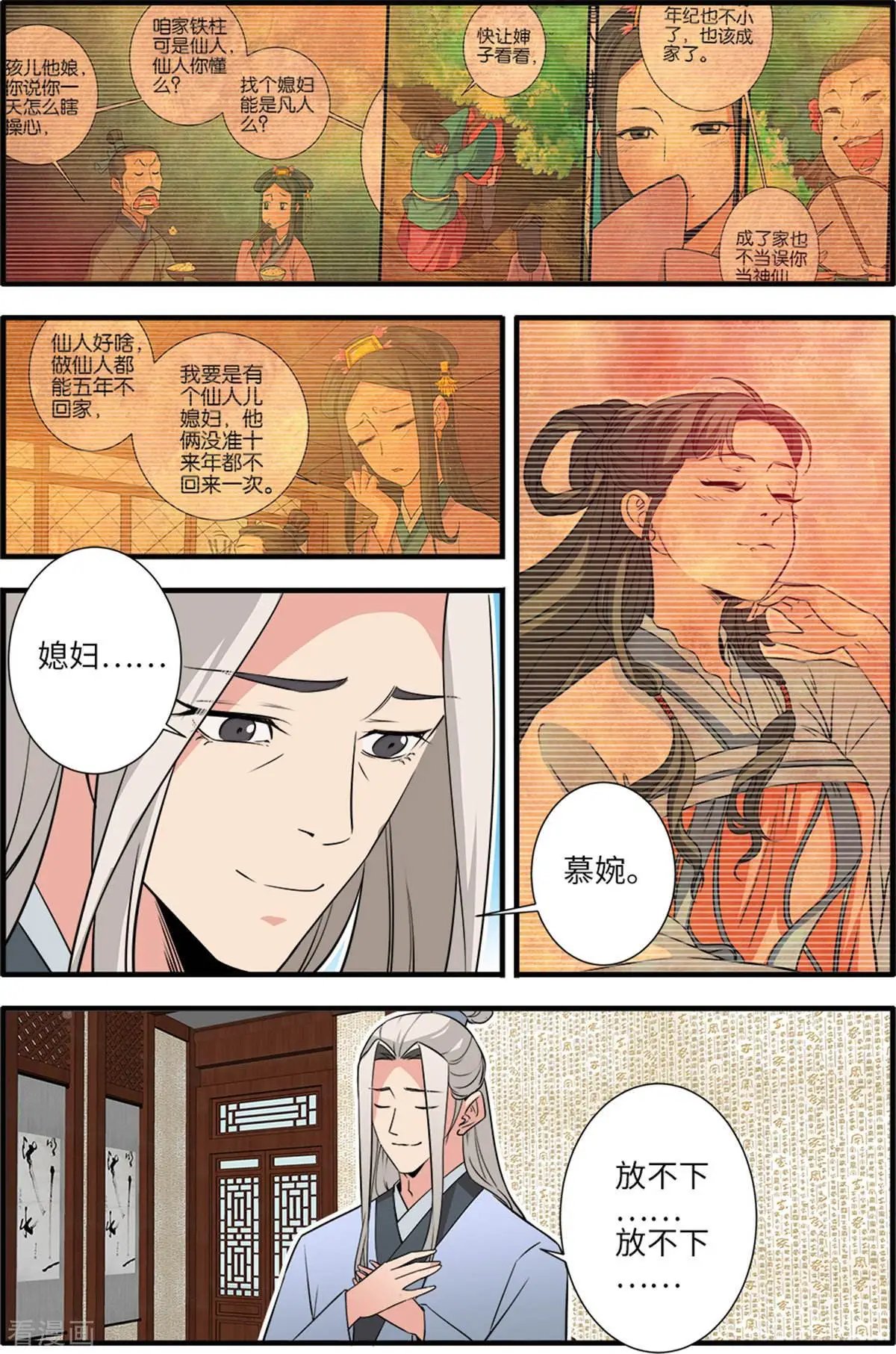 第162话 意境