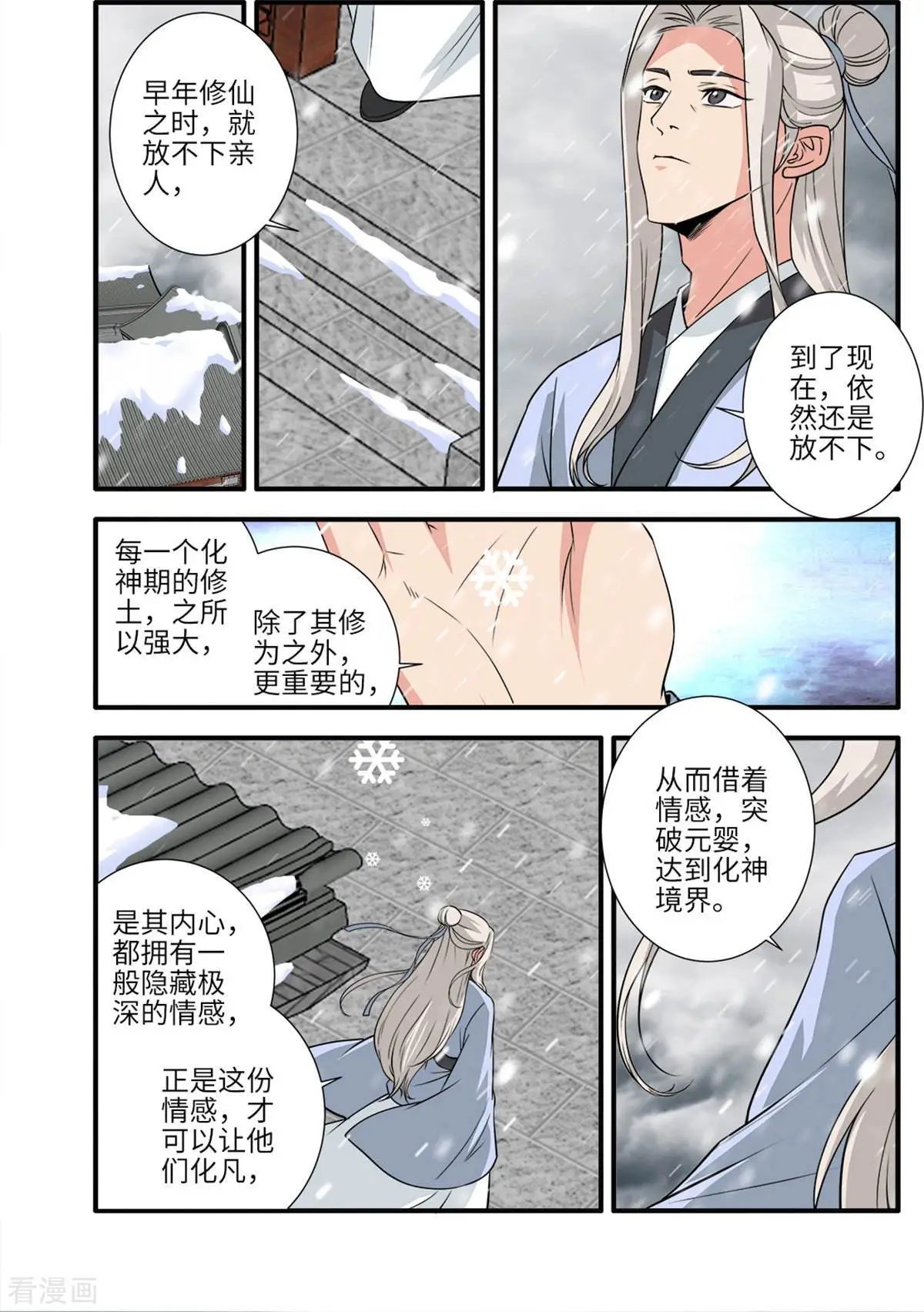 第162话 意境
