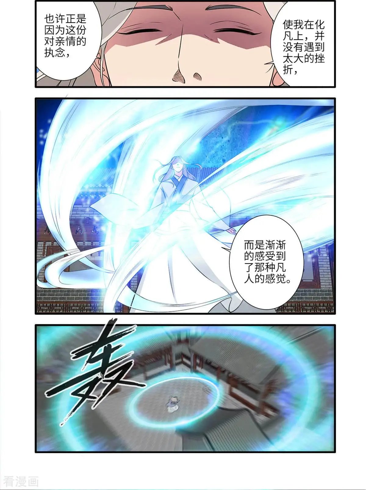 第162话 意境