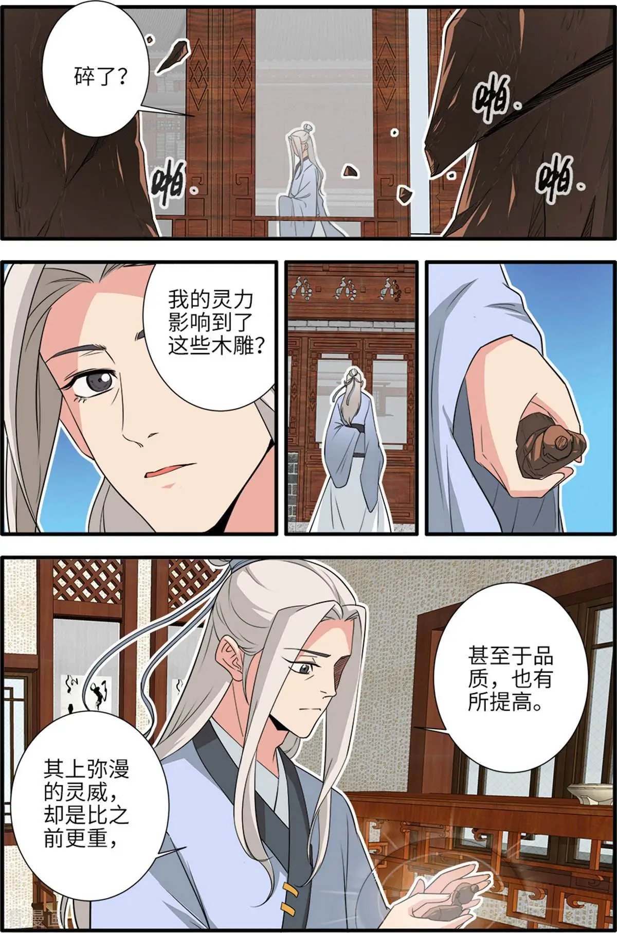 第162话 意境