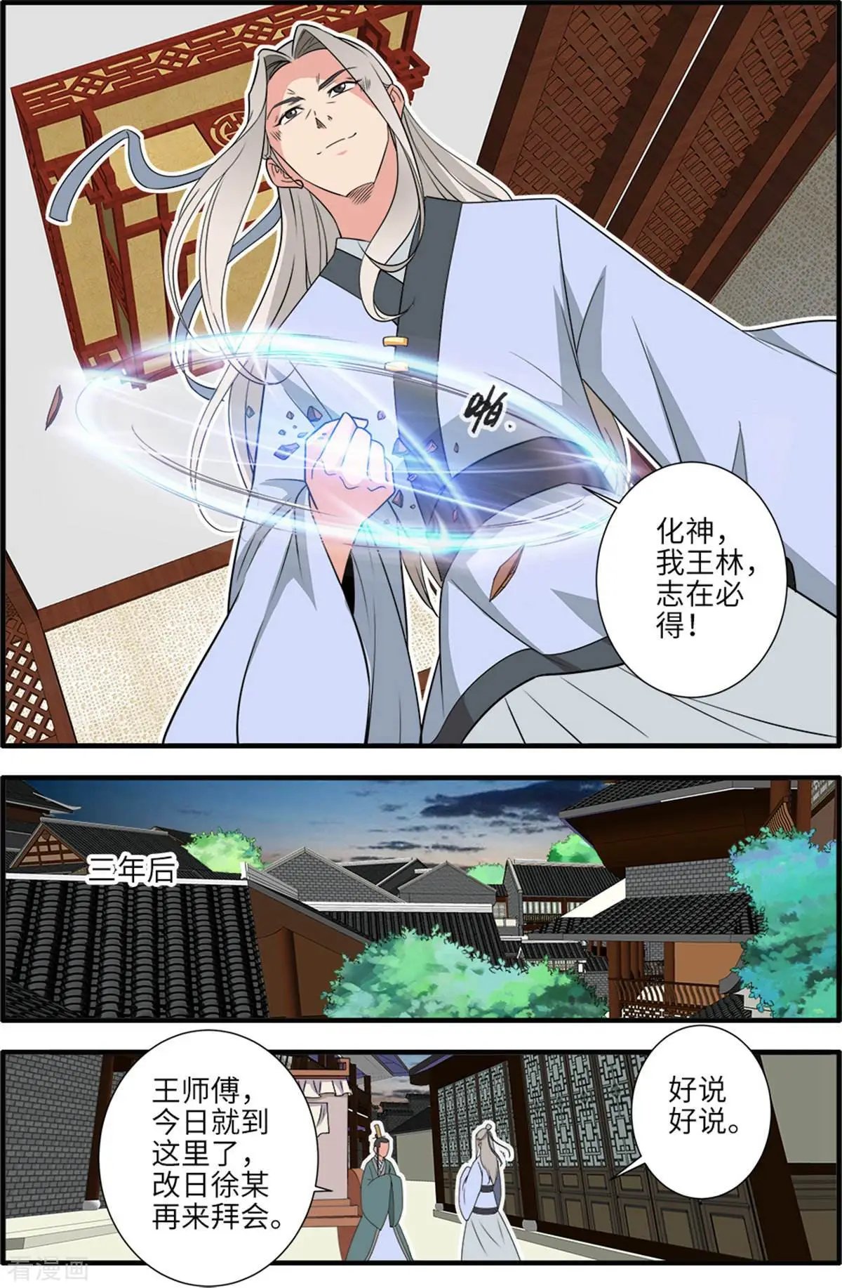 第162话 意境