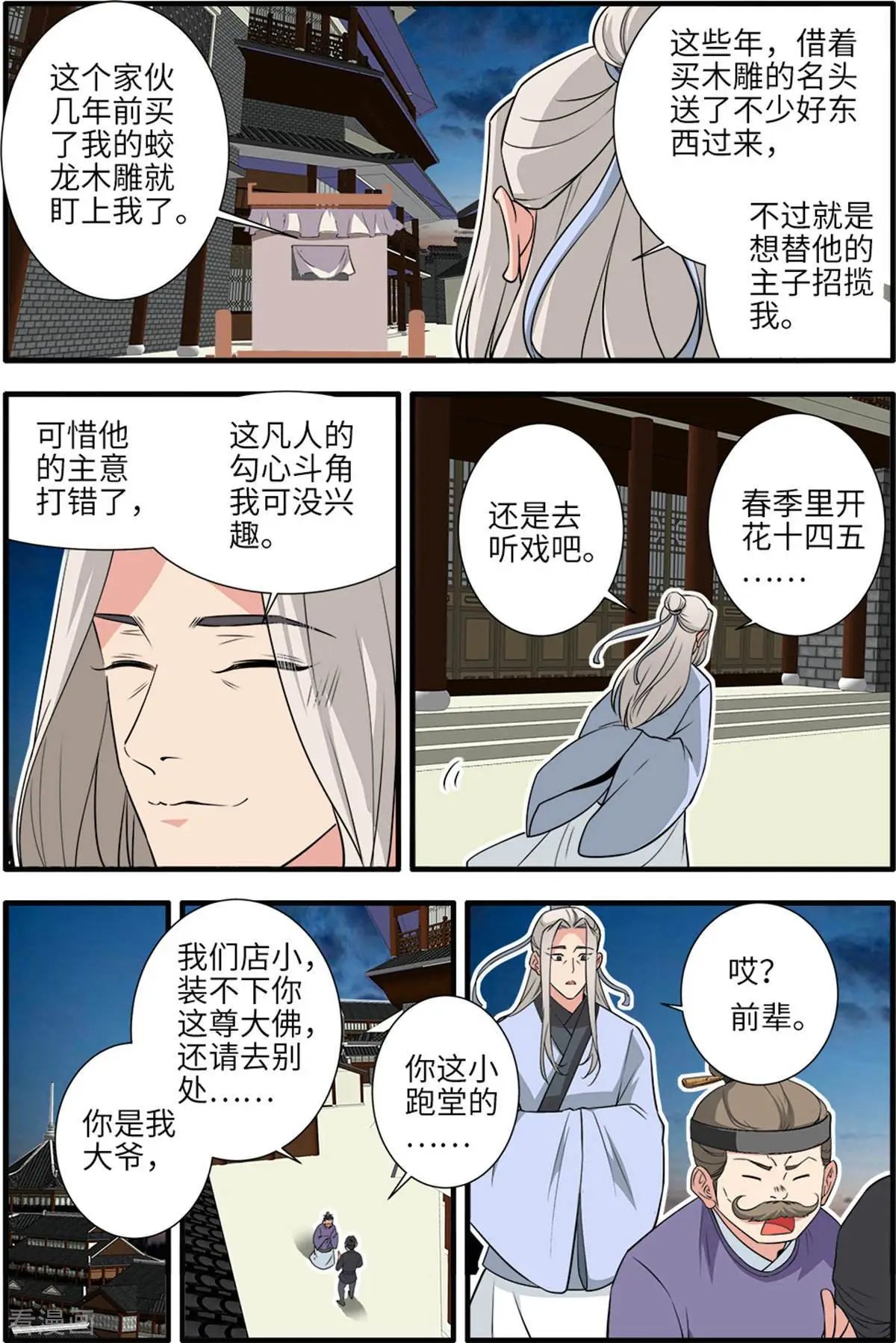 第162话 意境