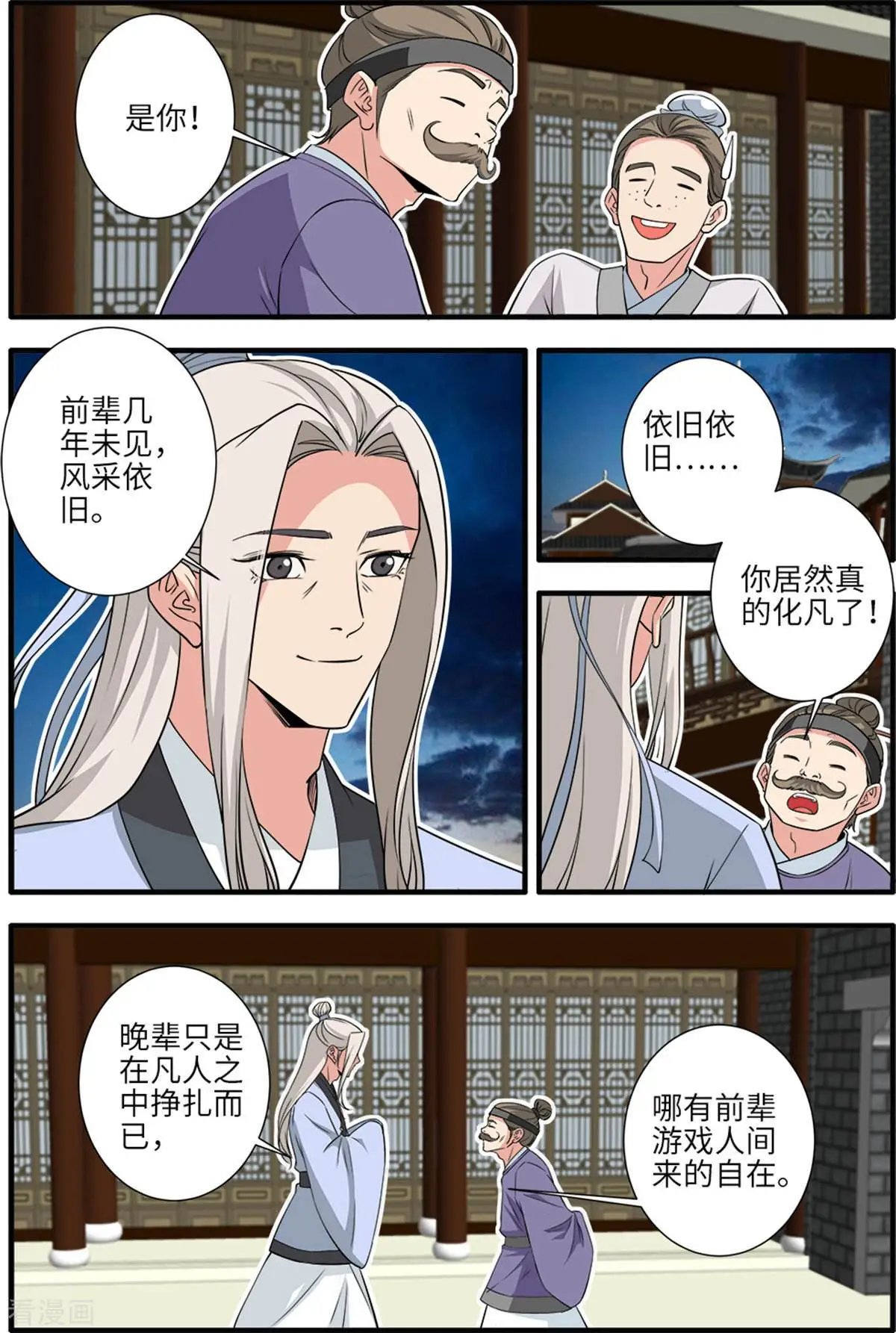 第162话 意境