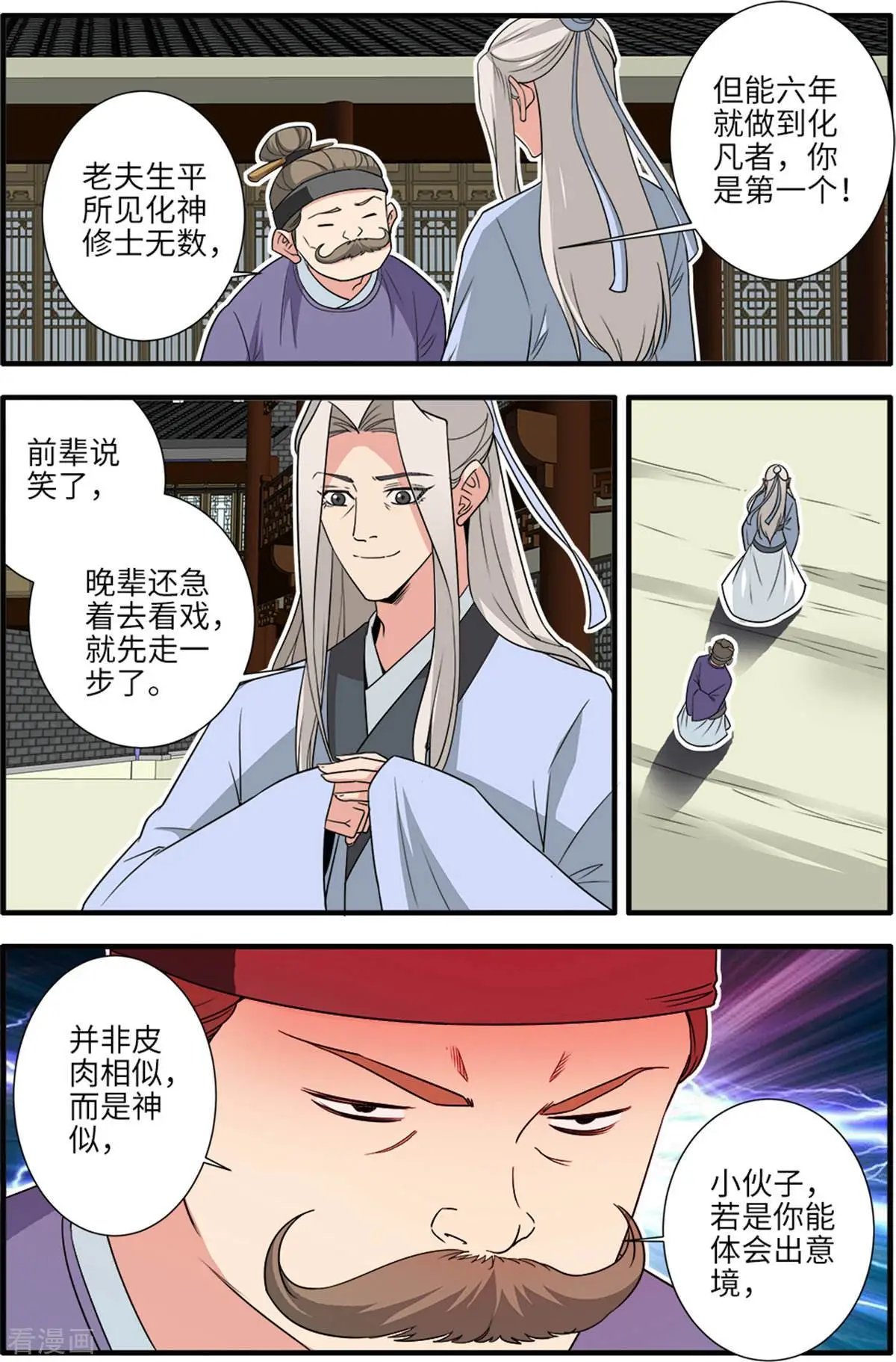 第162话 意境