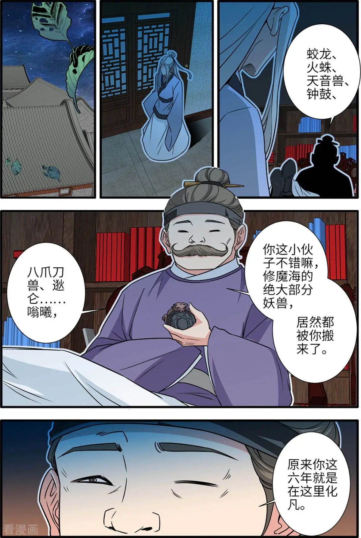 第162话 意境