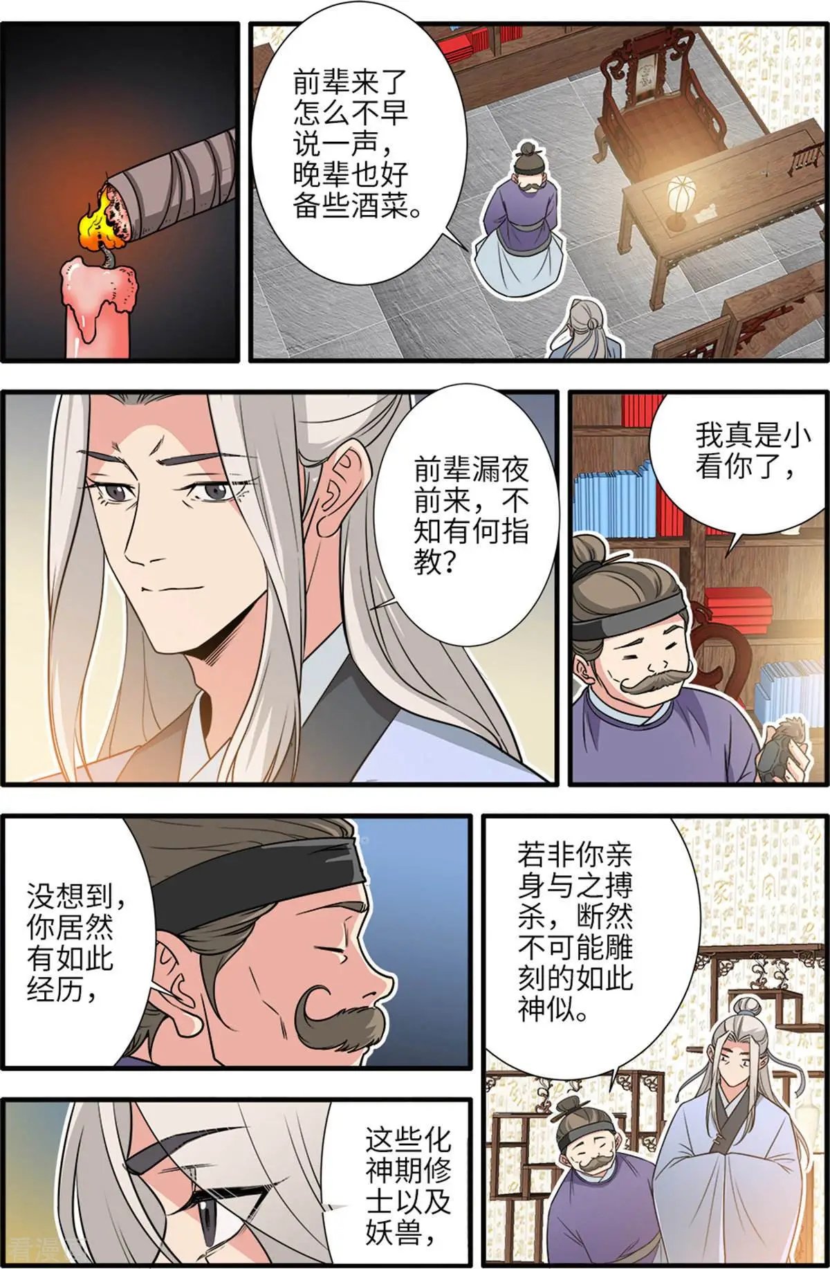 第162话 意境