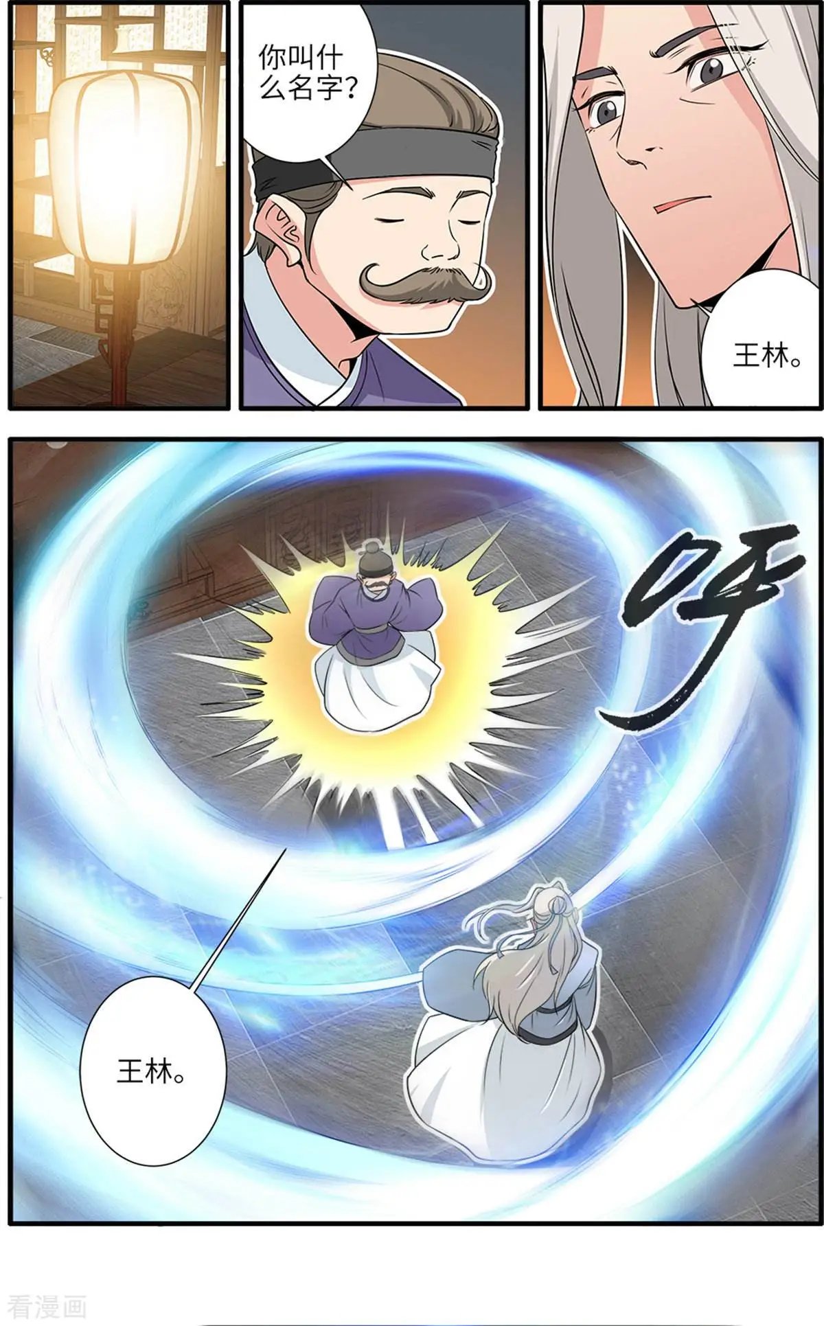 第162话 意境