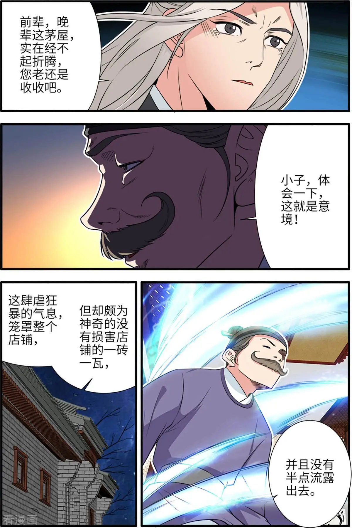 第162话 意境