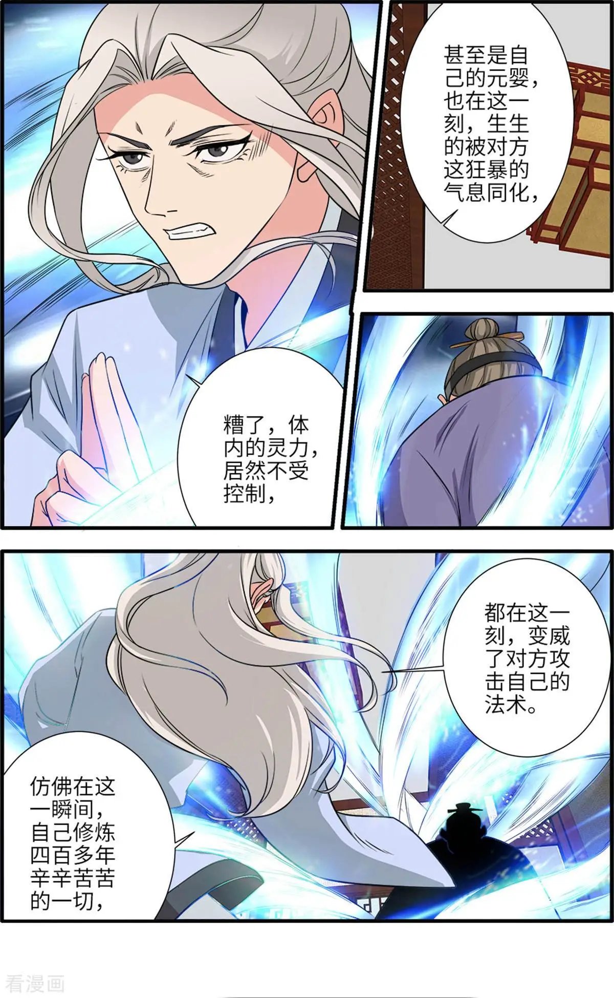 第162话 意境