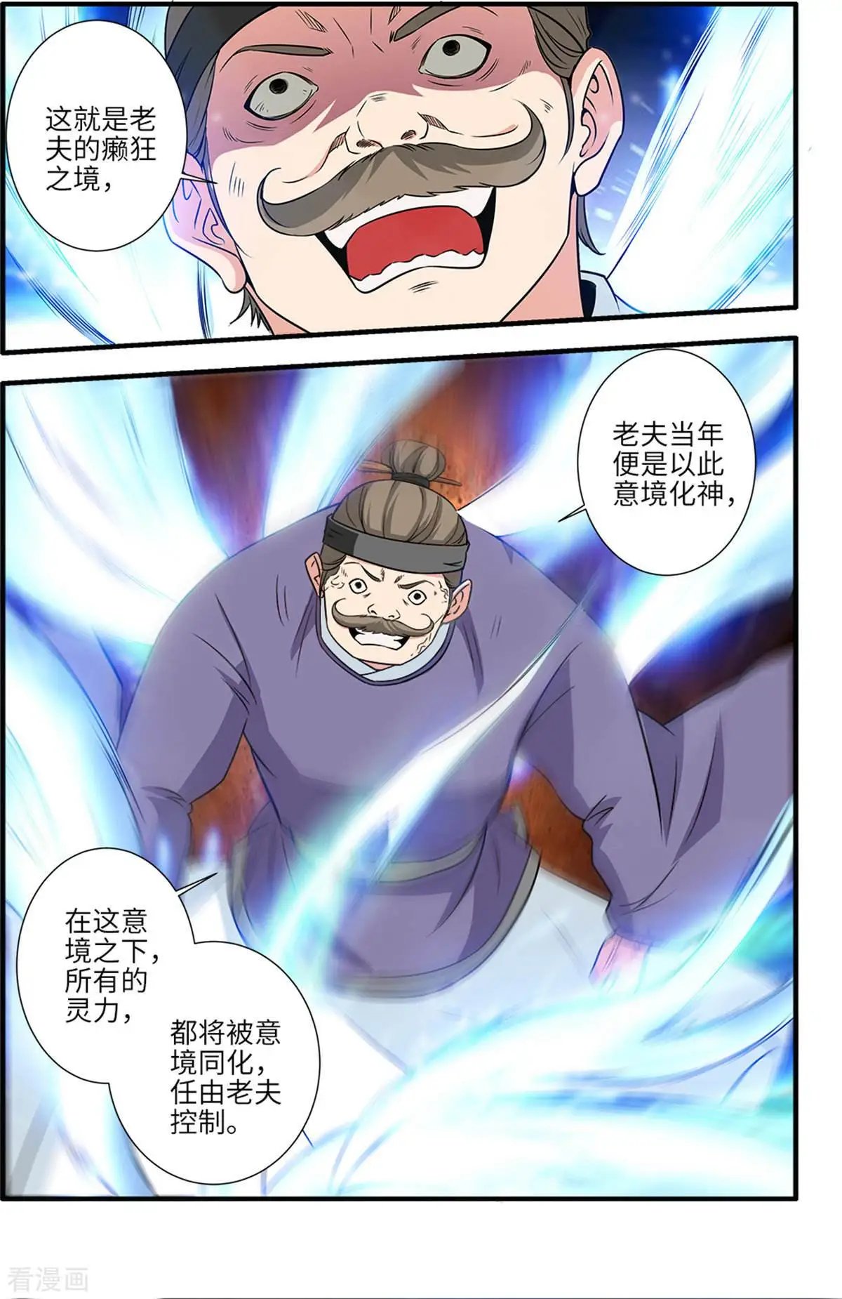 第162话 意境