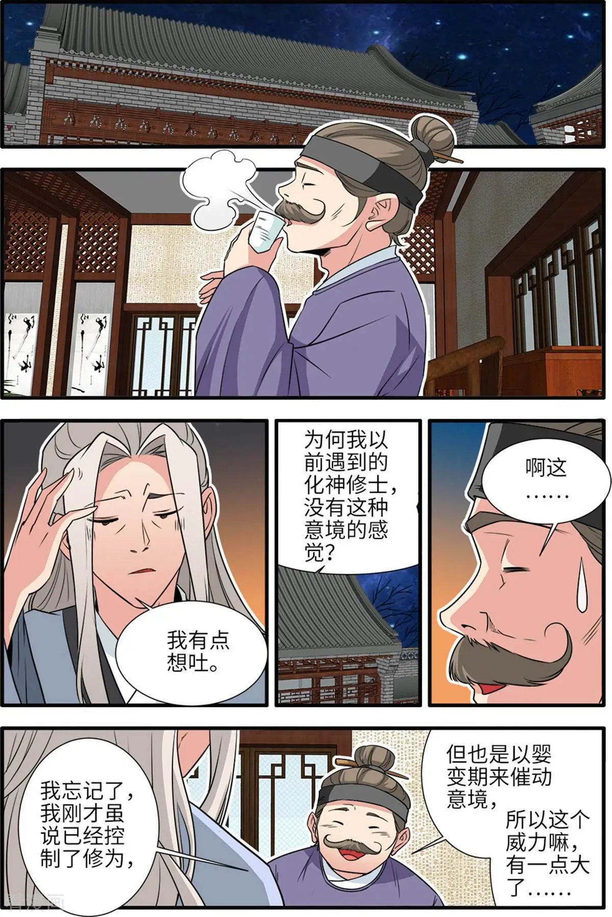 第162话 意境