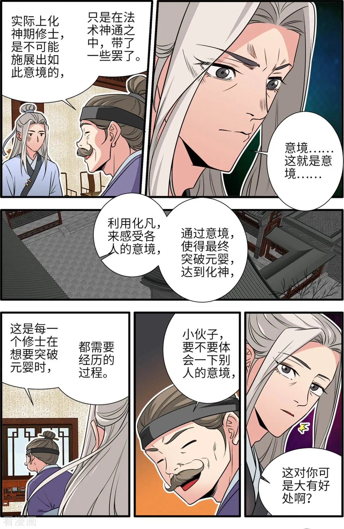 第162话 意境