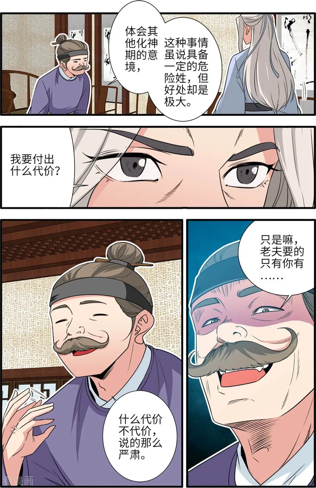 第162话 意境