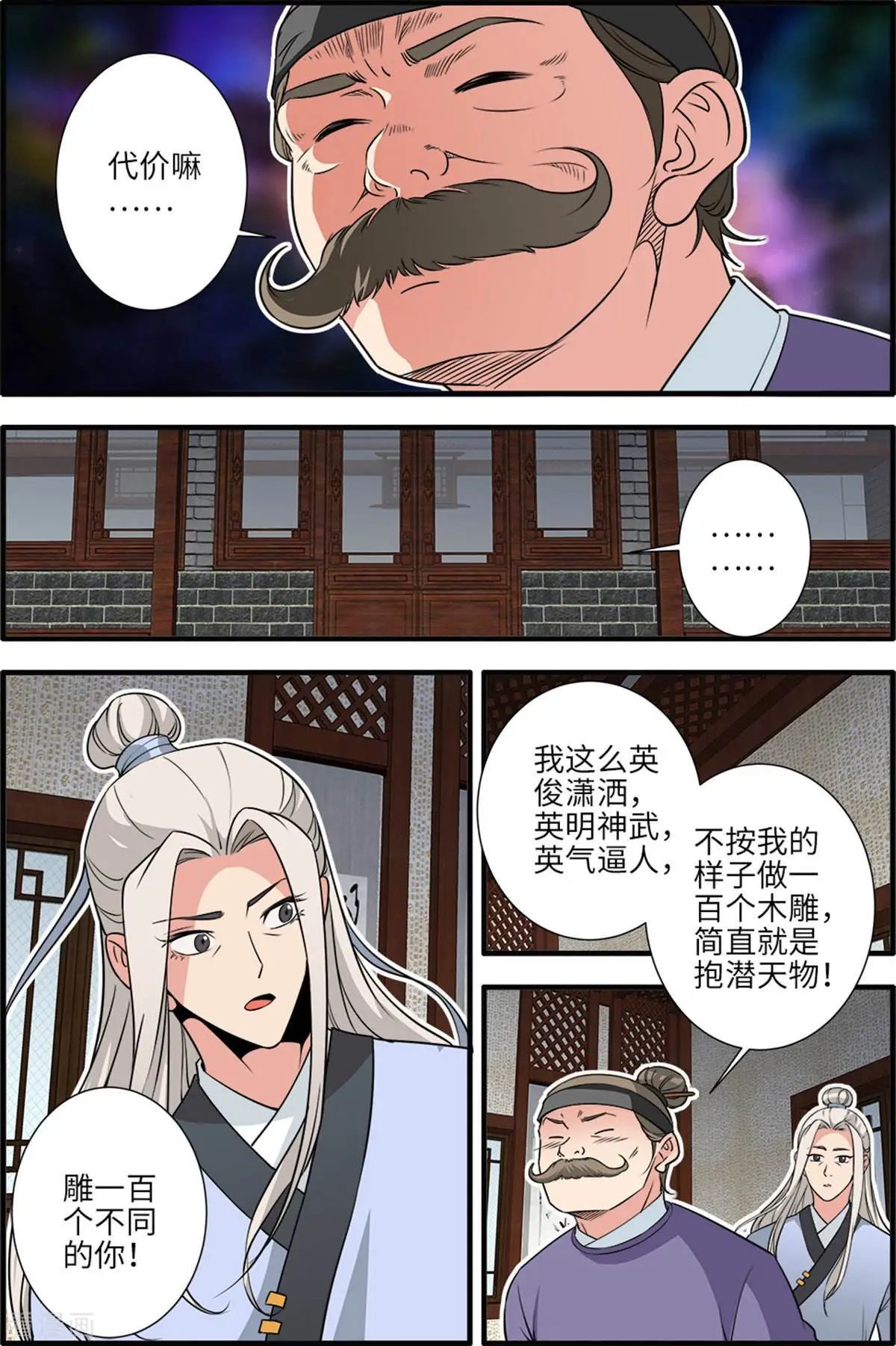 第163话 踢宗