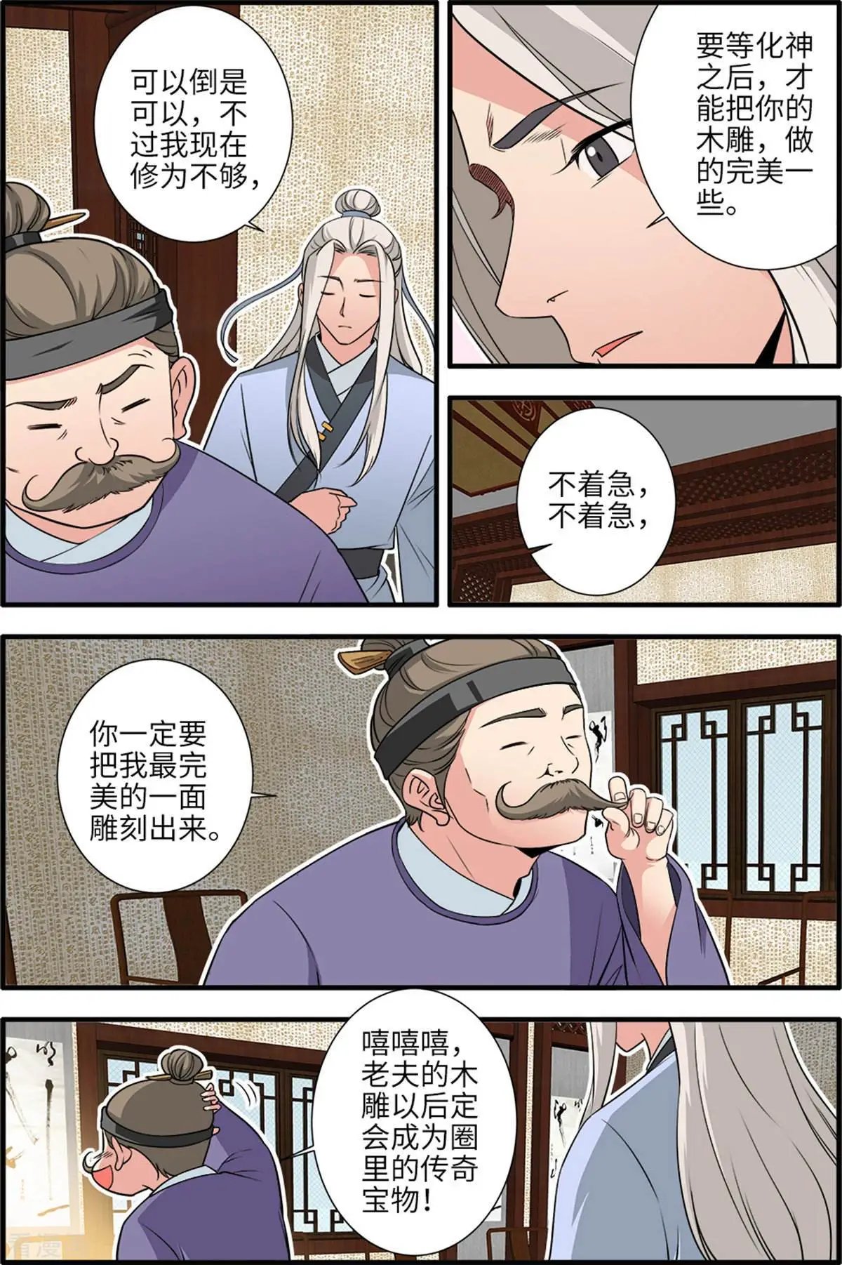 第163话 踢宗