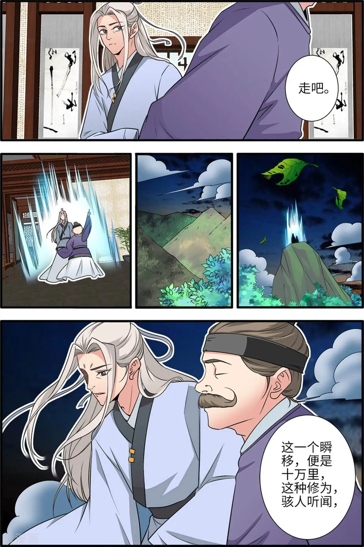 第163话 踢宗