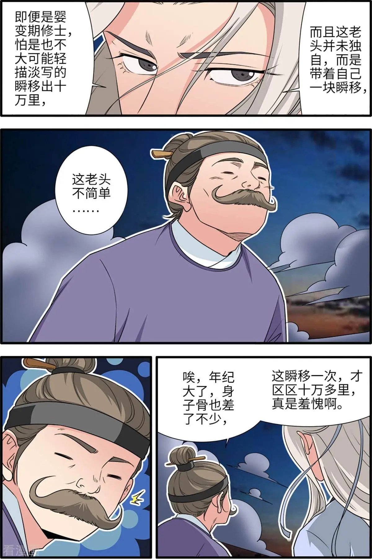第163话 踢宗