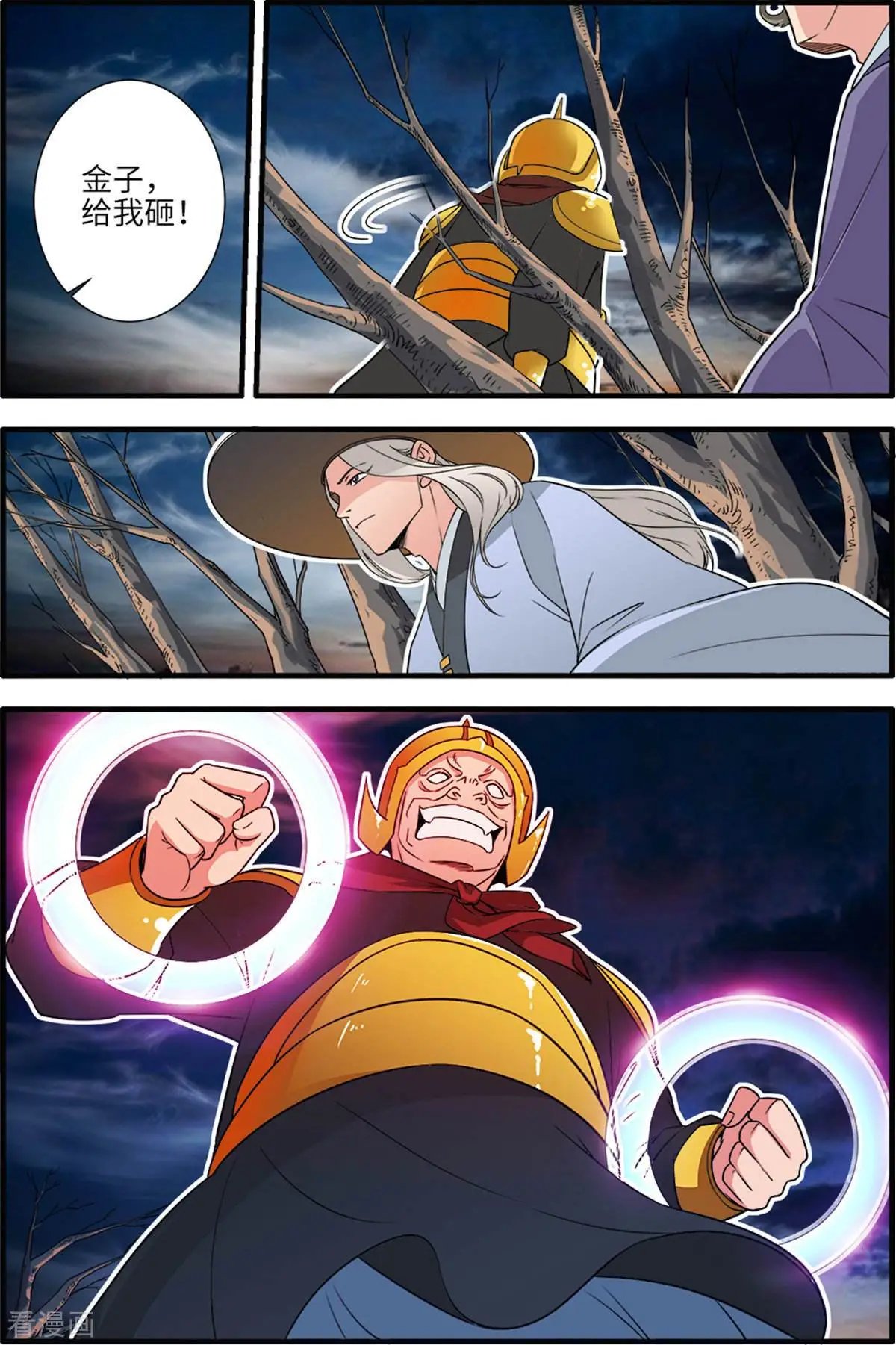 第163话 踢宗