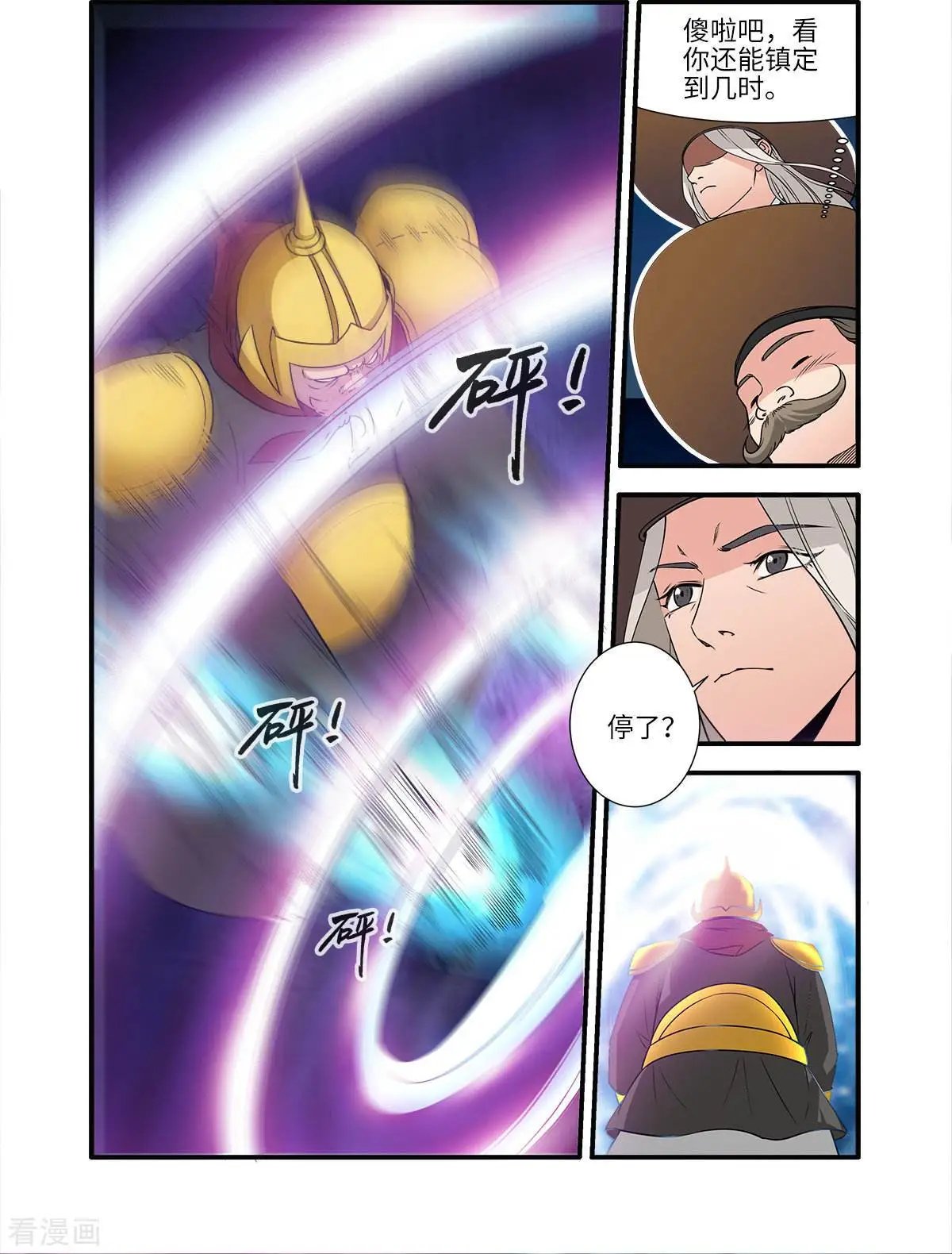 第163话 踢宗
