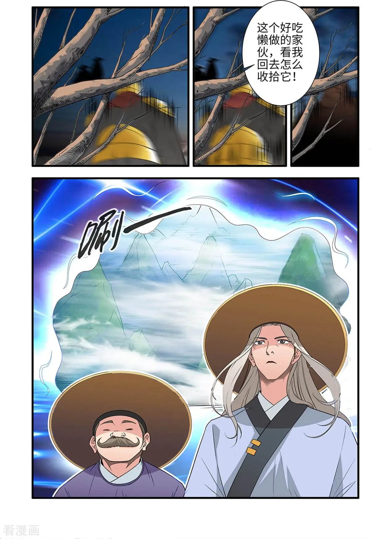 第163话 踢宗