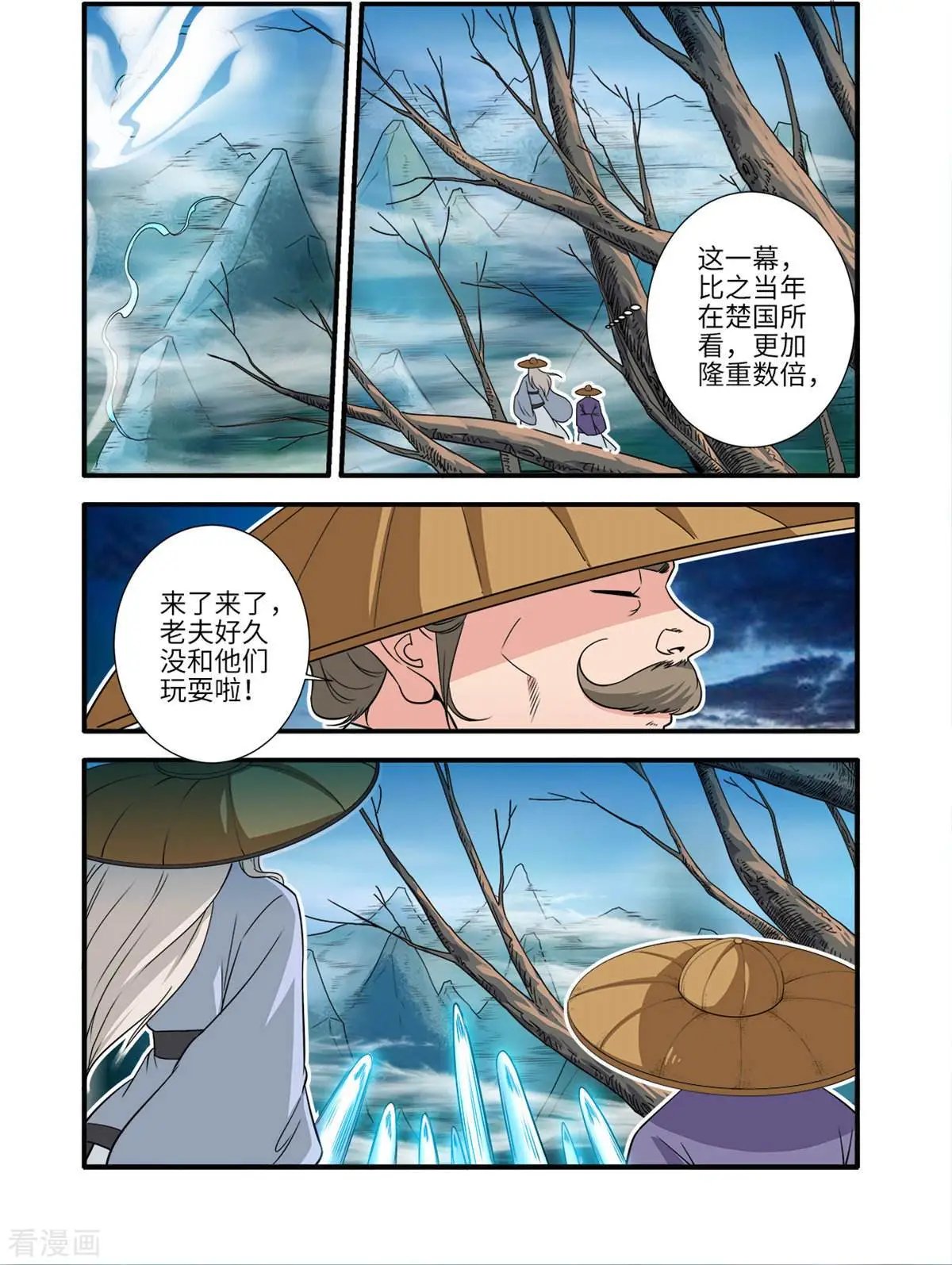 第163话 踢宗