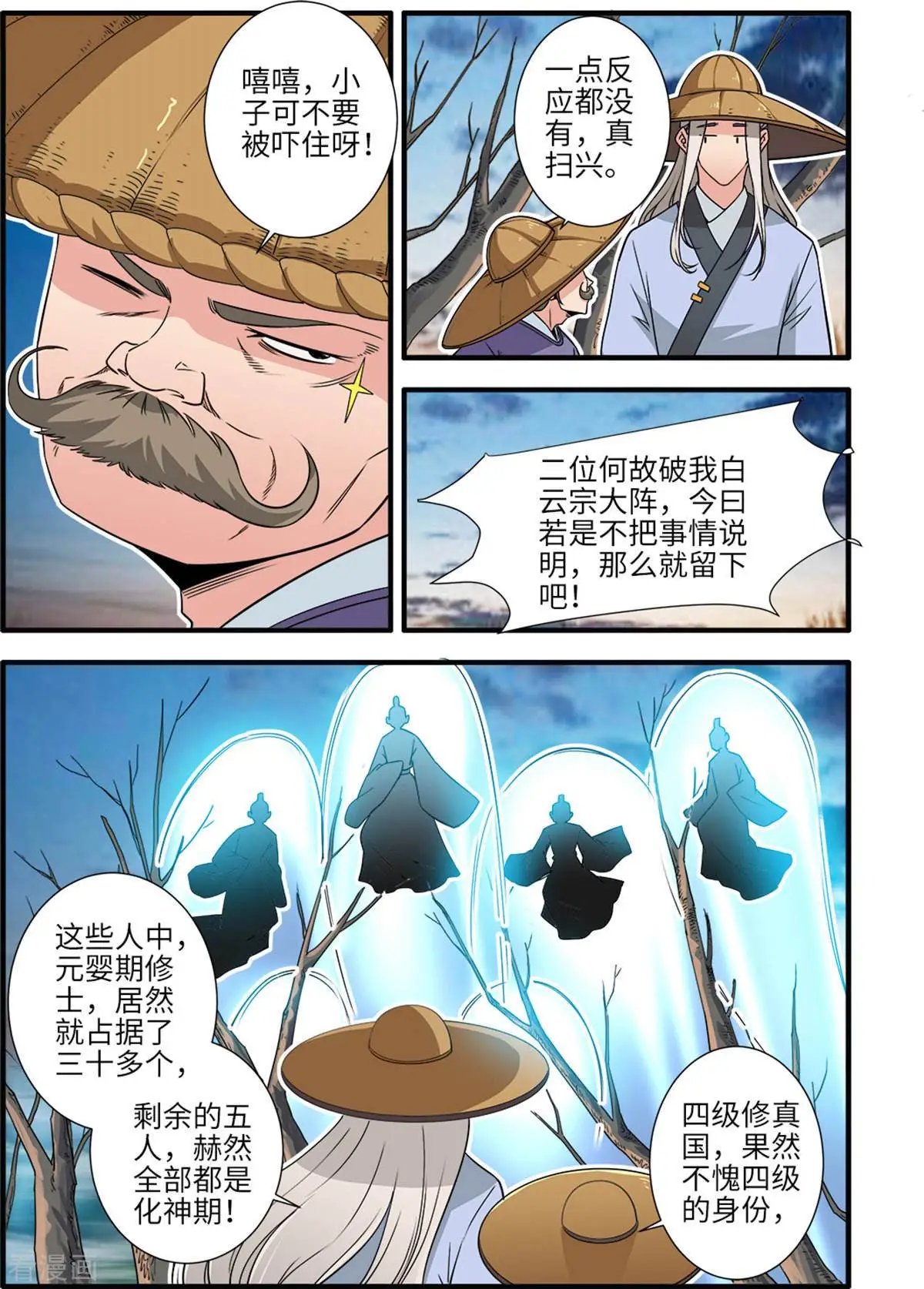 第163话 踢宗