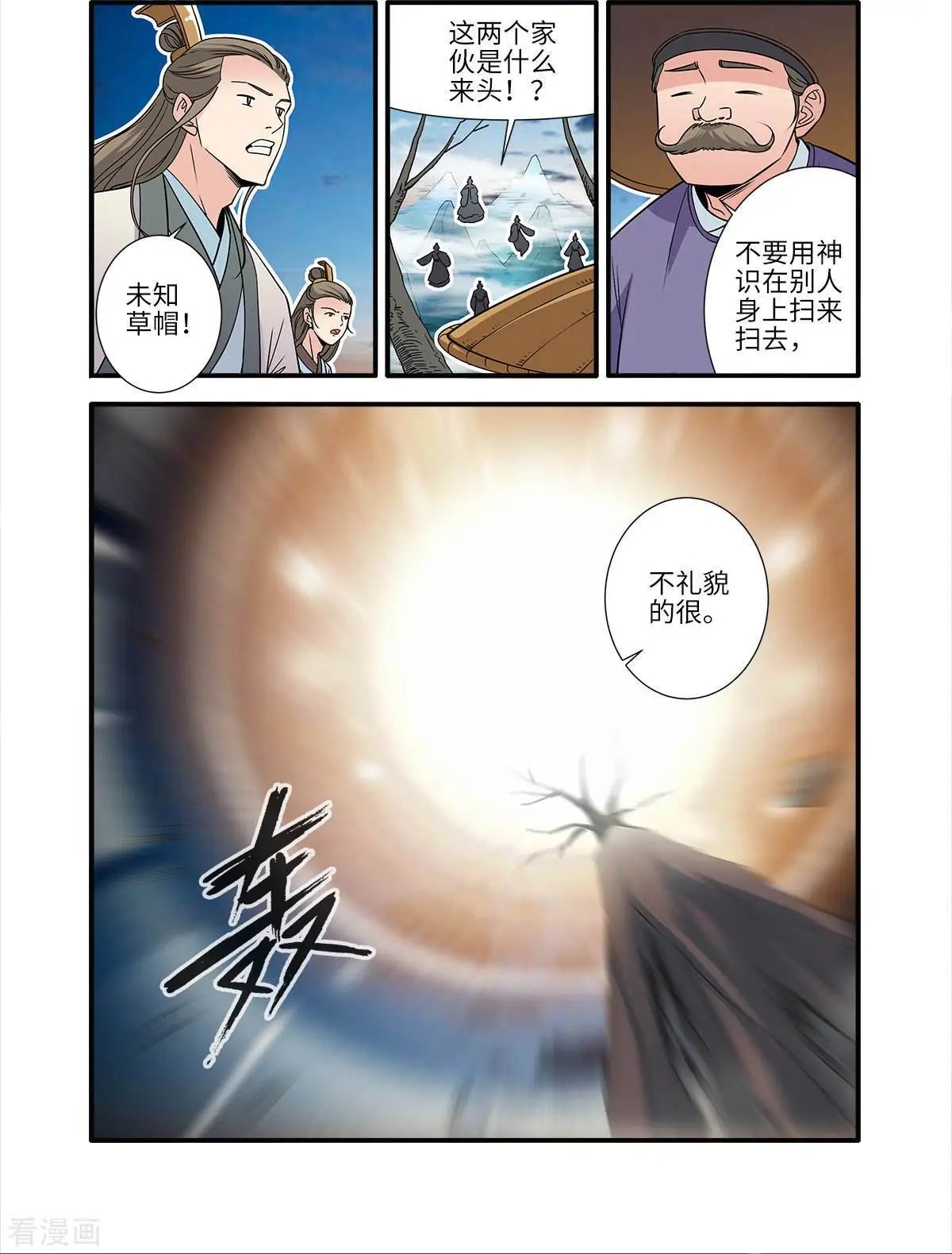 第163话 踢宗