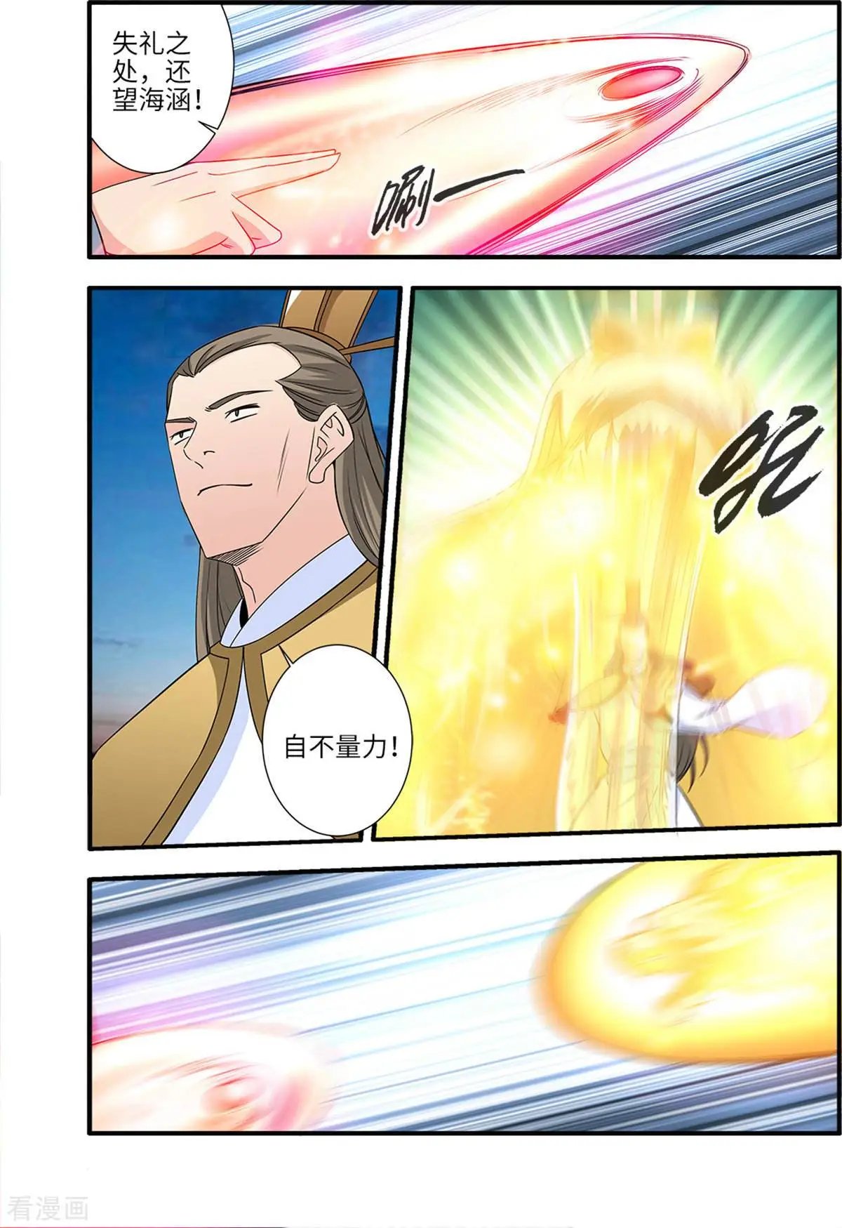 第163话 踢宗