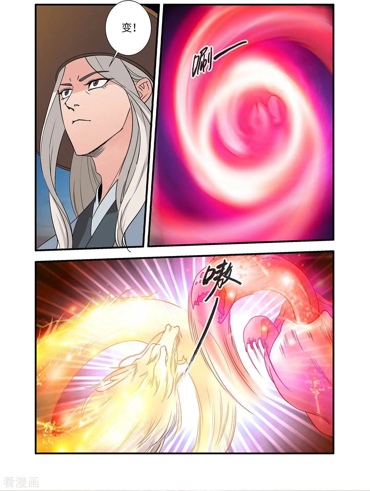 第163话 踢宗